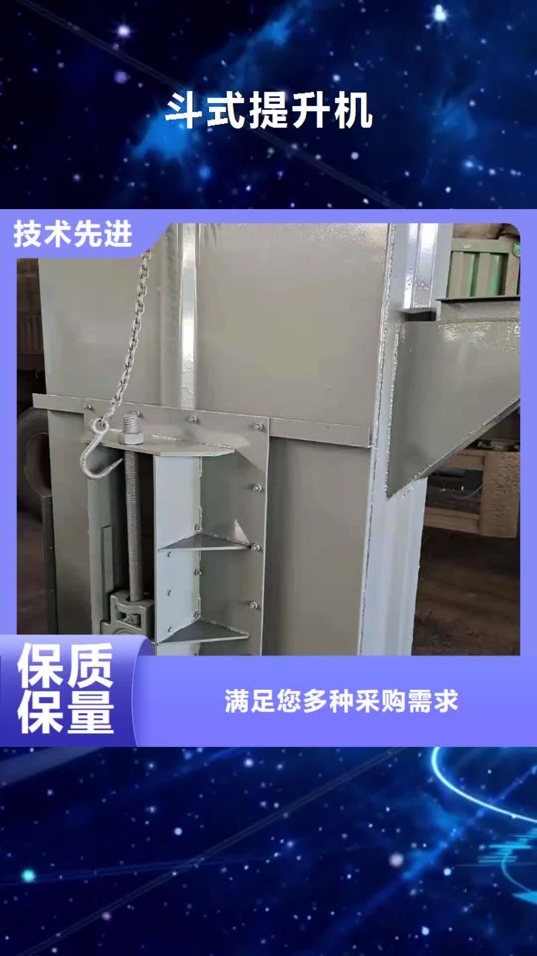 威海 斗式机-【螺旋输送机】今日新品