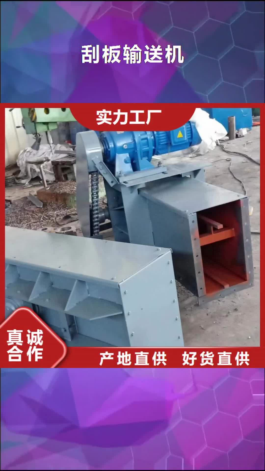 【盘锦 刮板输送机 粉尘加湿搅拌机大厂生产品质】