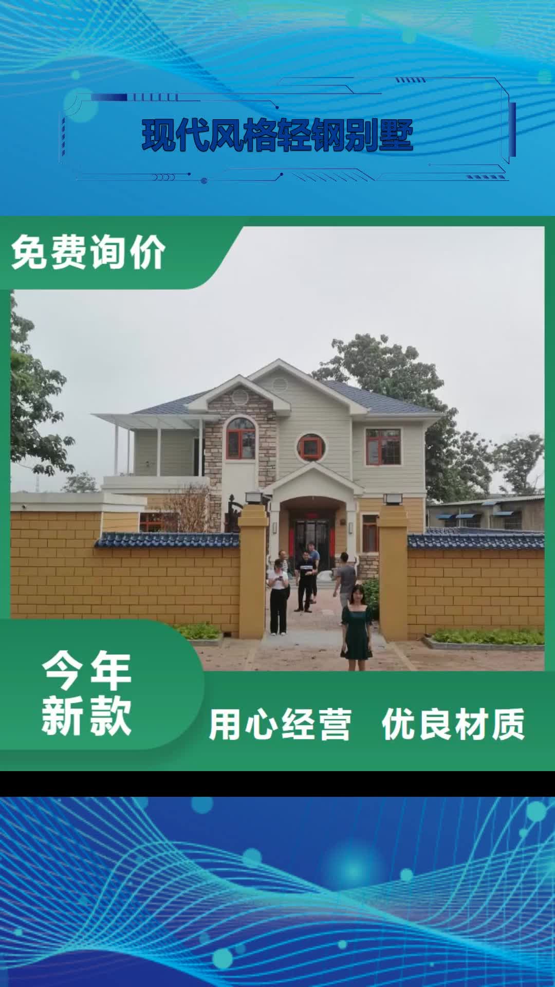 朔州【现代风格轻钢别墅】,轻钢房屋一手价格