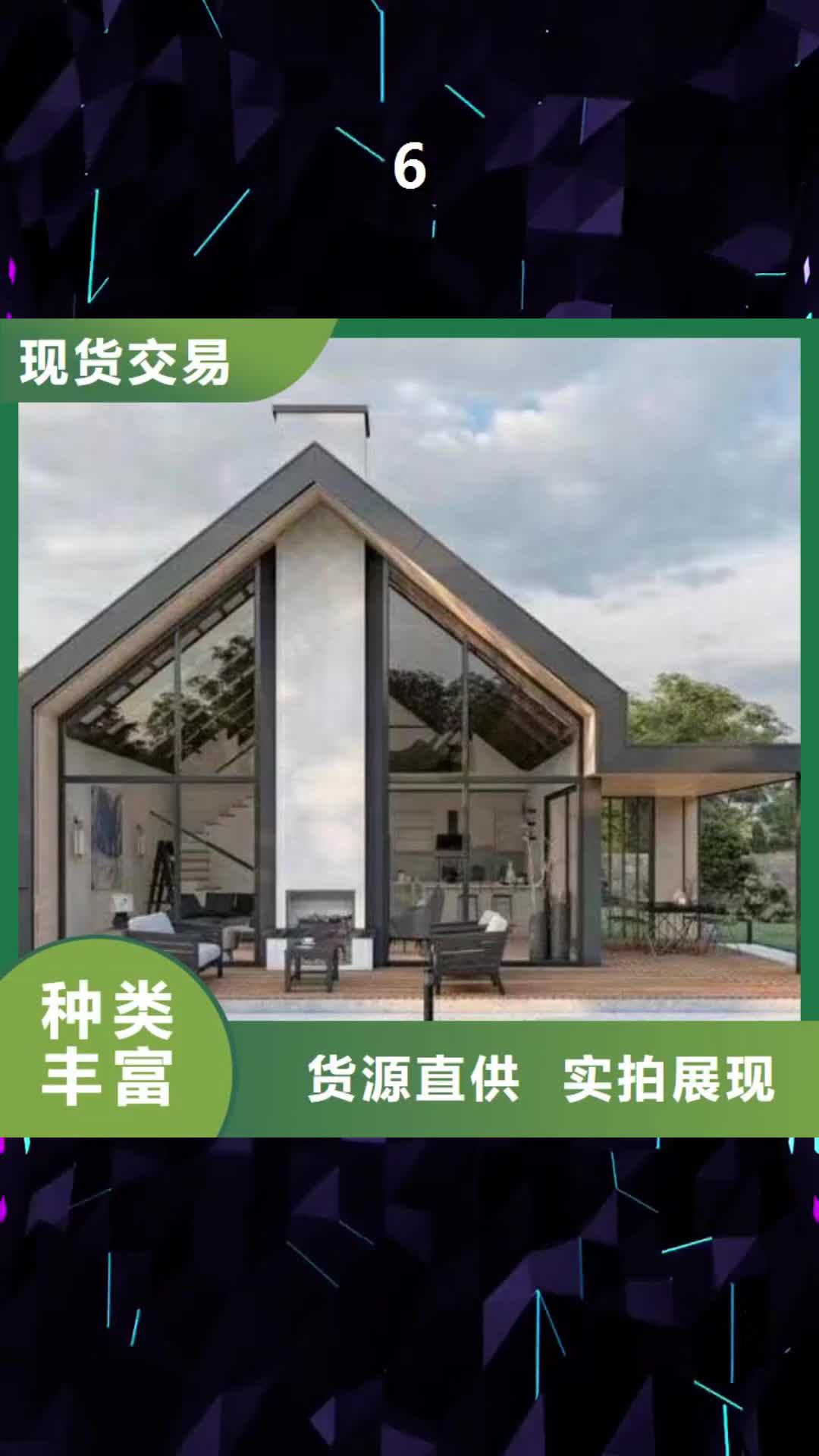 【克拉玛依 6_轻钢别墅卓越品质保障】