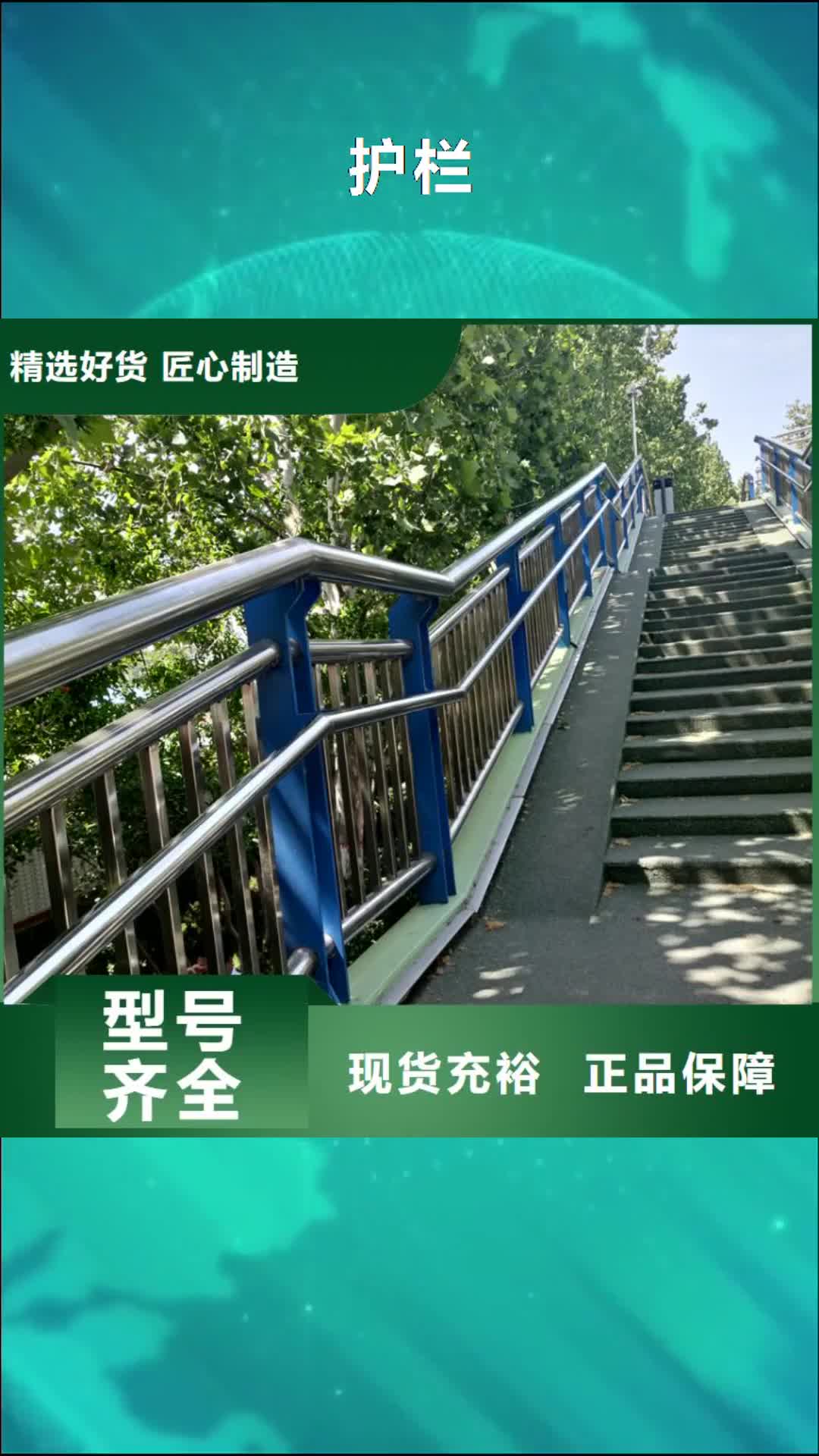 【三明 护栏机动车隔离护栏 实力公司】