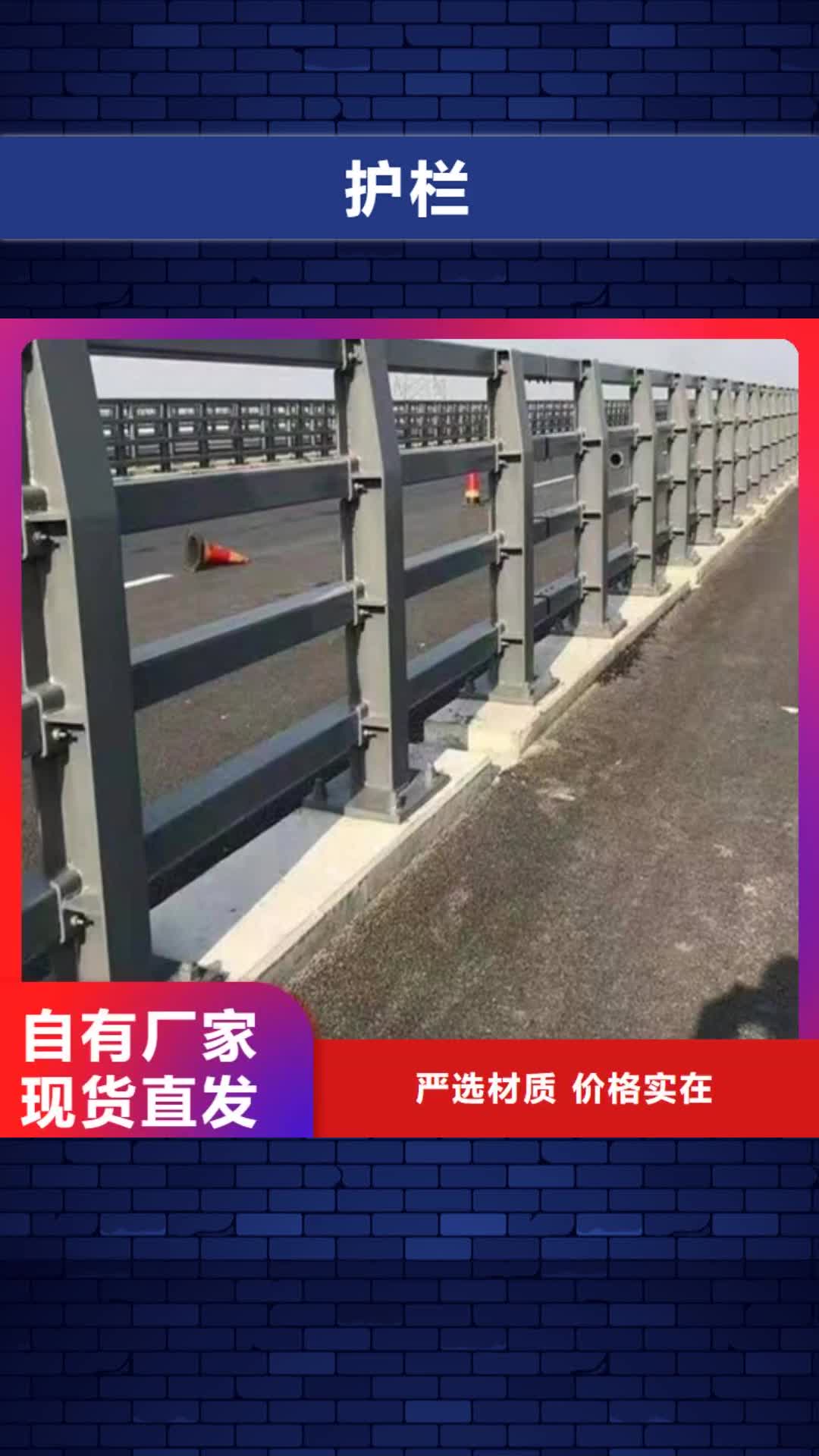 海口【护栏】_桥梁护栏栏杆发货迅速
