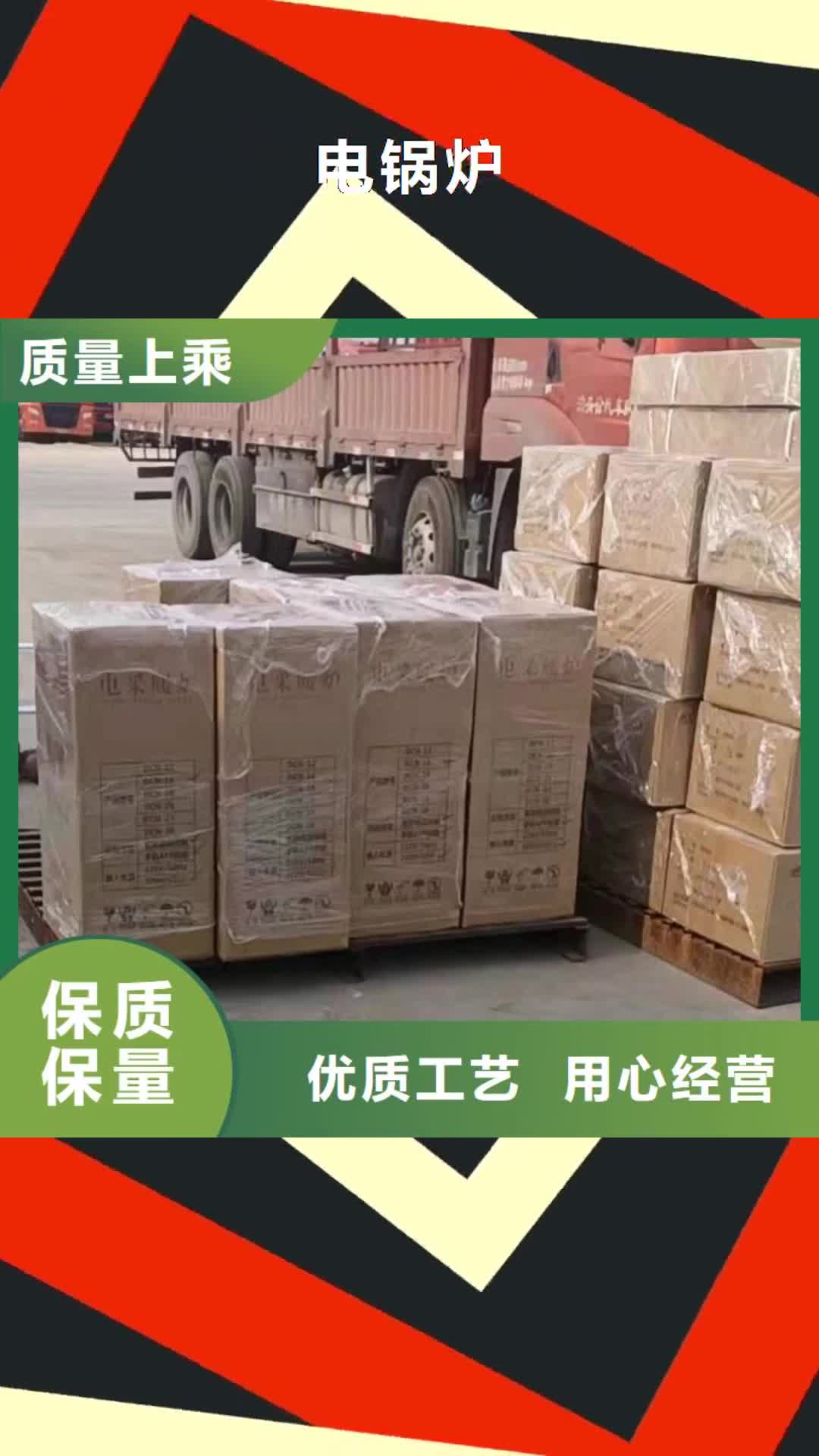 盐城【电锅炉】 发热瓷砖厂家销售