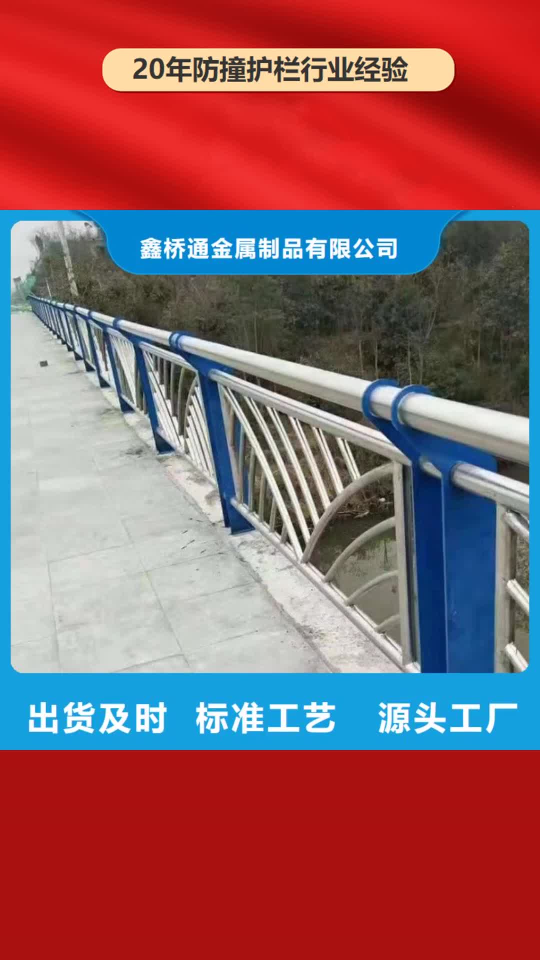 【六盘水 防撞护栏 人行道隔离护栏厂家十分靠谱】