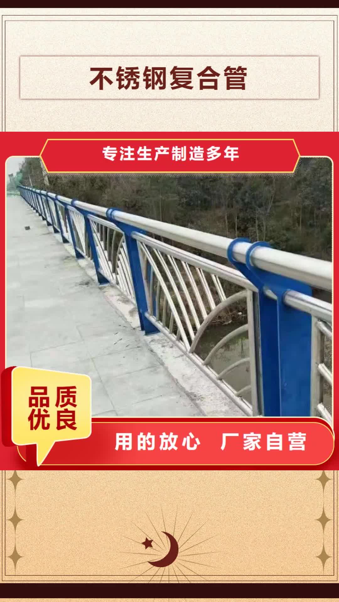 梅州【不锈钢复合管】_灯光护栏精品优选