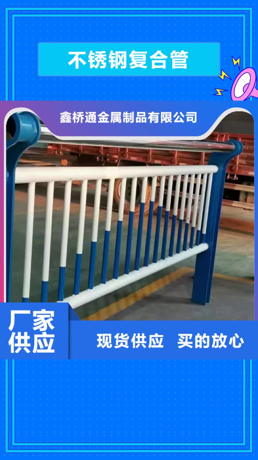 宜春【不锈钢复合管】-灯光护栏出货及时
