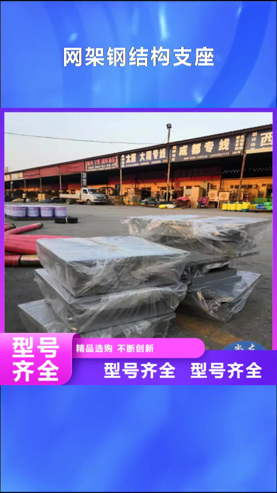 沧州【网架钢结构支座】-网架支座厂家产地直销