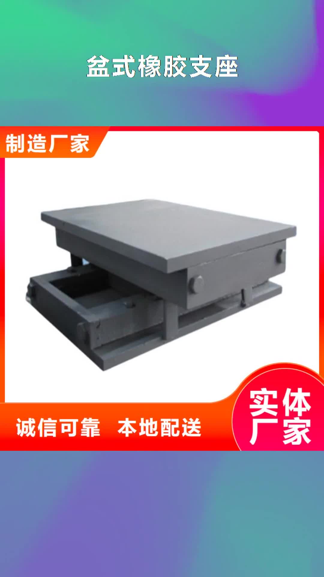 【文山 盆式橡胶支座_钢结构支座N年大品牌】