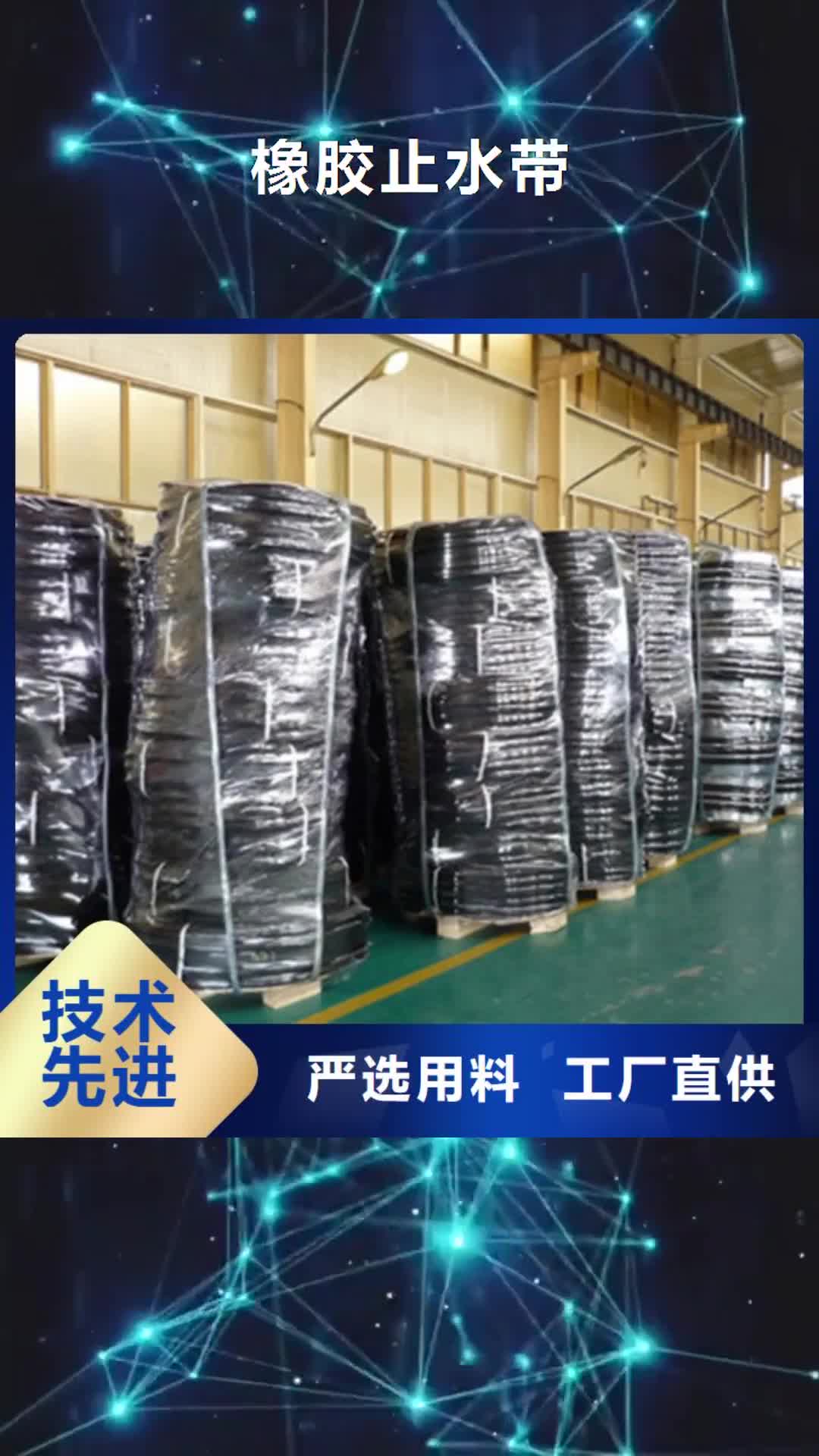 佳木斯【橡胶止水带】,连廊支座专业供货品质管控