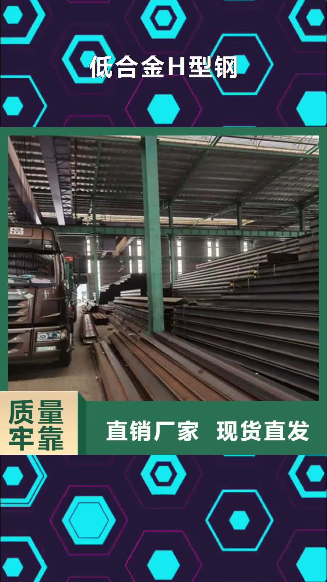 【马鞍山 低合金H型钢,Q355BH型钢真材实料】