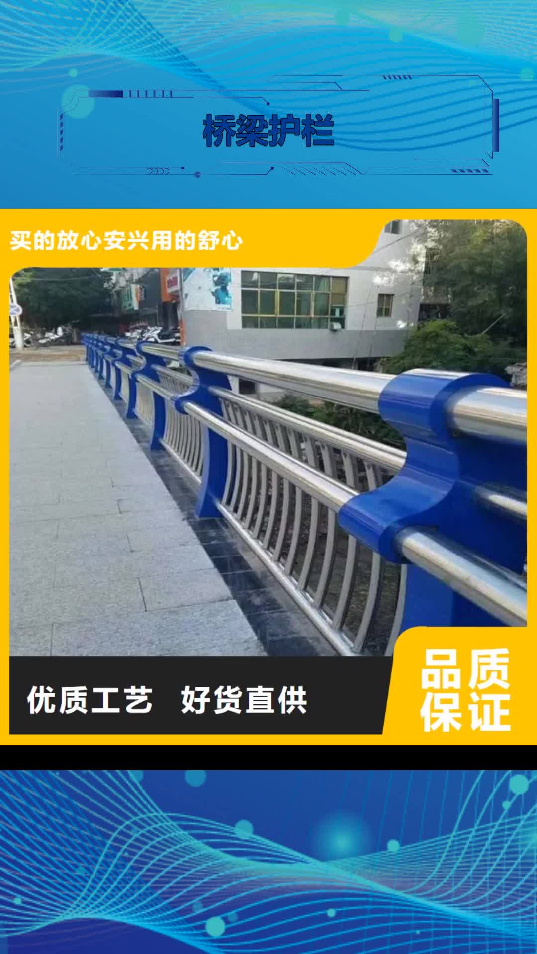 拉萨【桥梁护栏】,公路护栏厂家