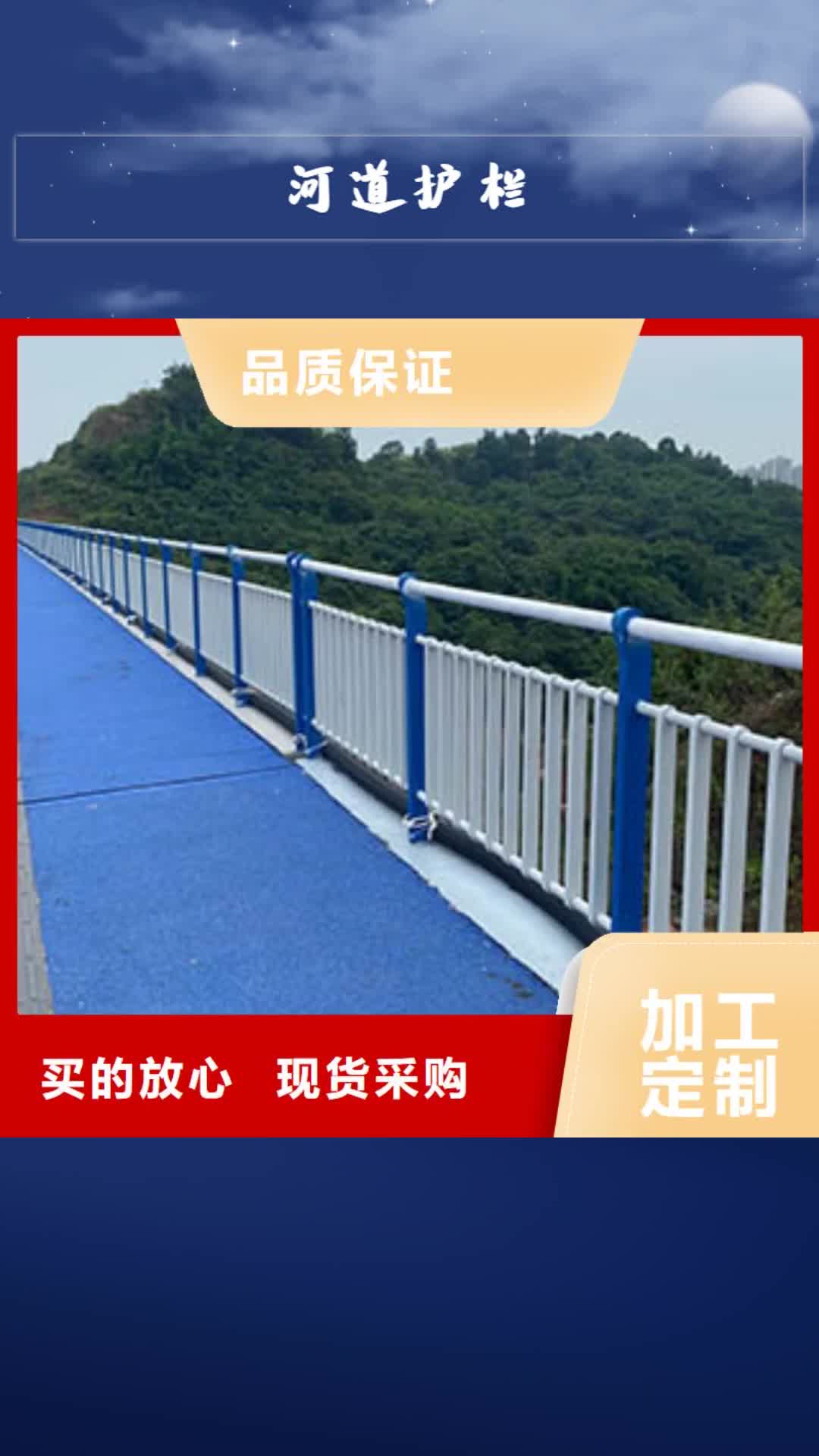 延边 河道护栏_【公路护栏】对质量负责