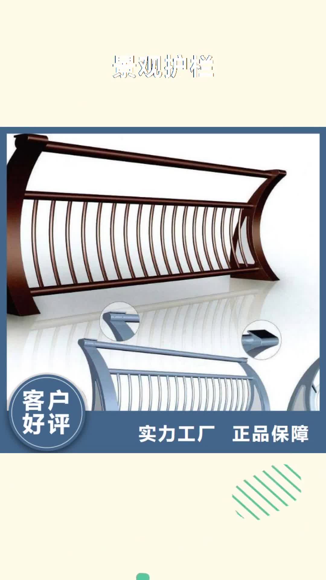 德阳 景观护栏-【道路防撞护栏】好产品好服务