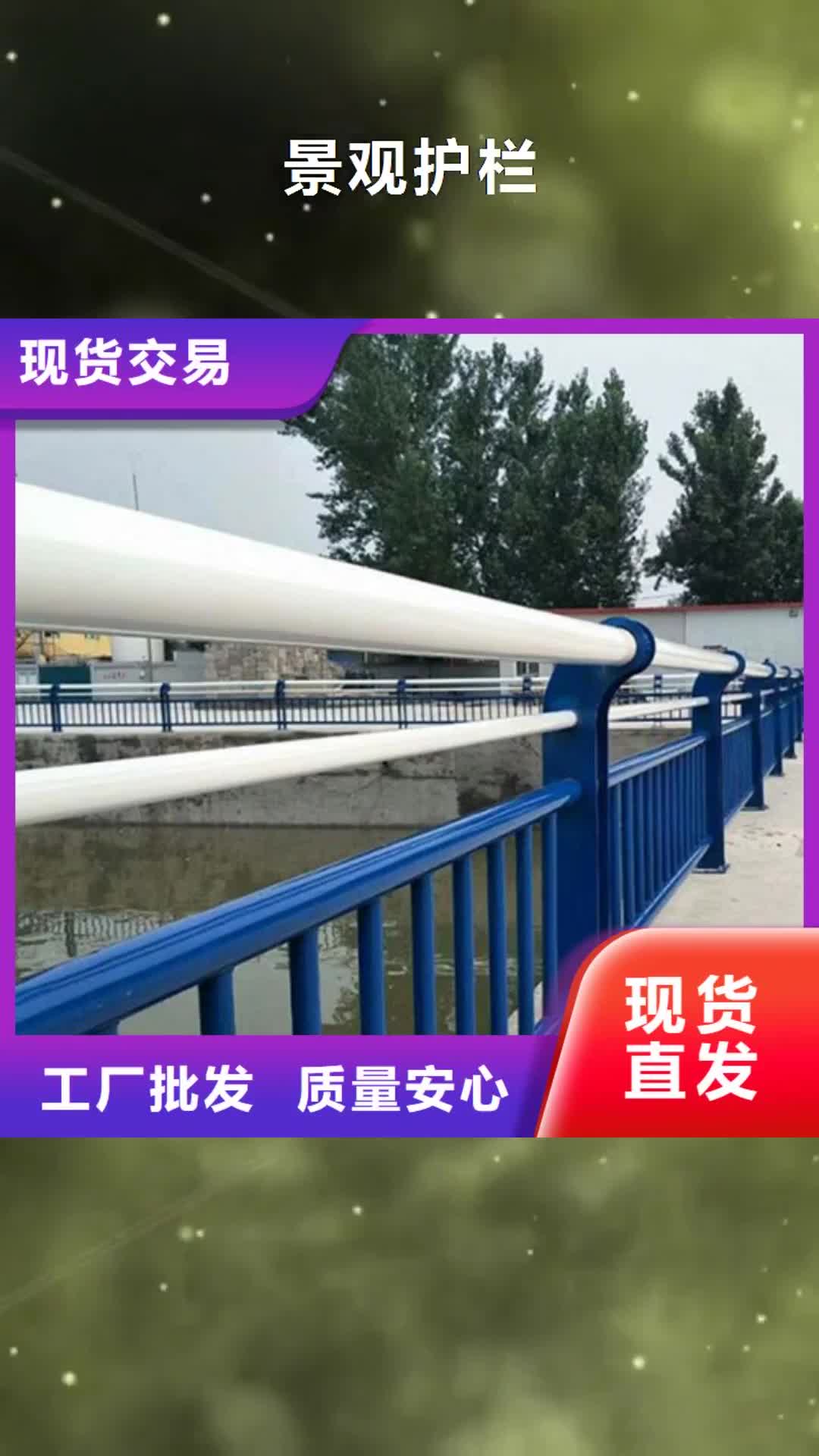 葫芦岛【景观护栏】-道路护栏型号齐全