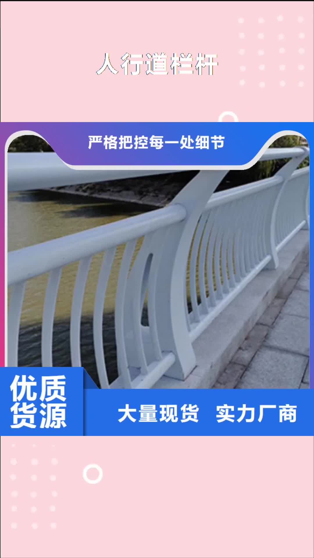 【许昌 人行道栏杆-公路护栏本地厂家值得信赖】