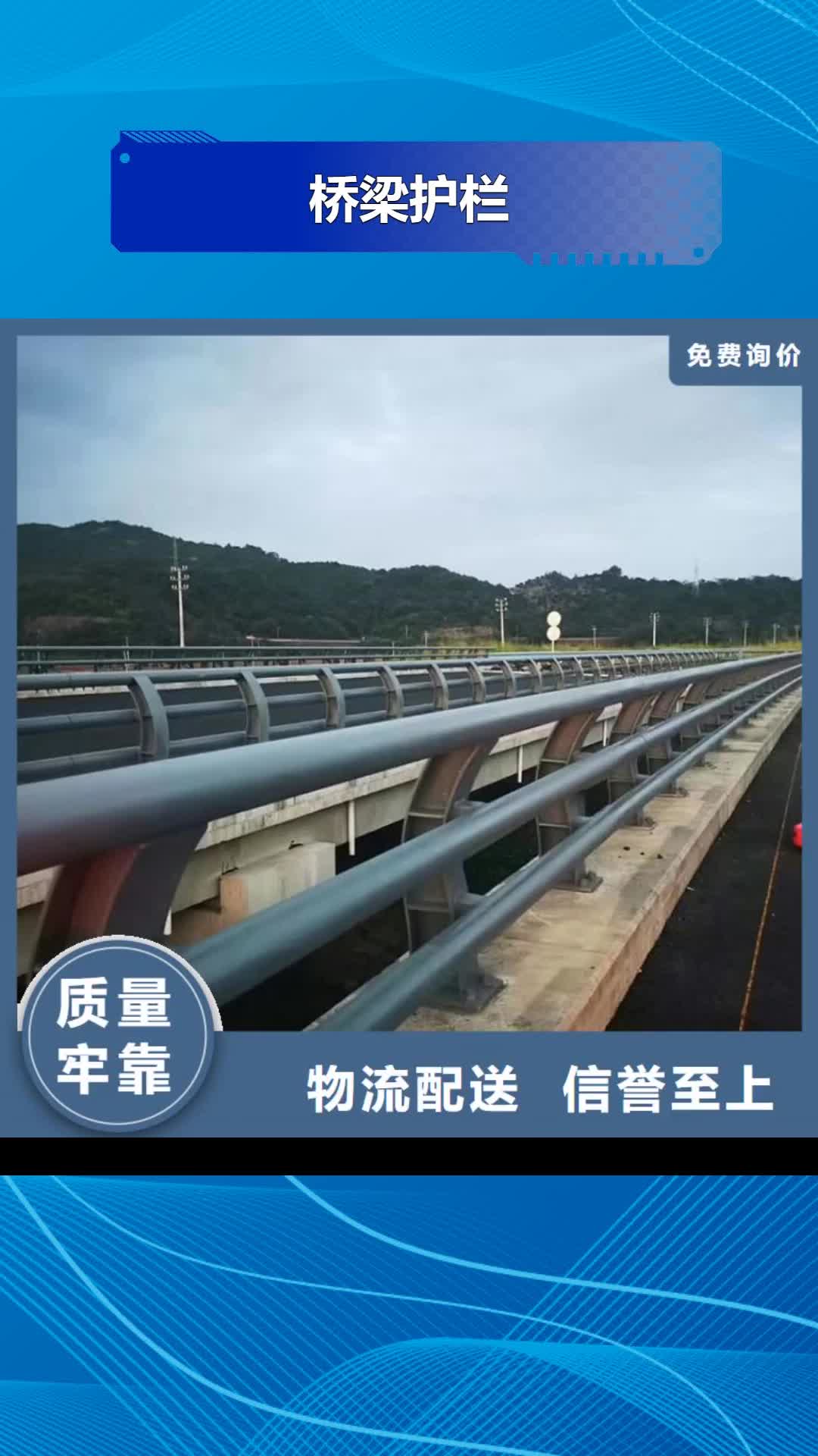 乌鲁木齐 桥梁护栏-【不锈钢防撞护栏】品质值得信赖