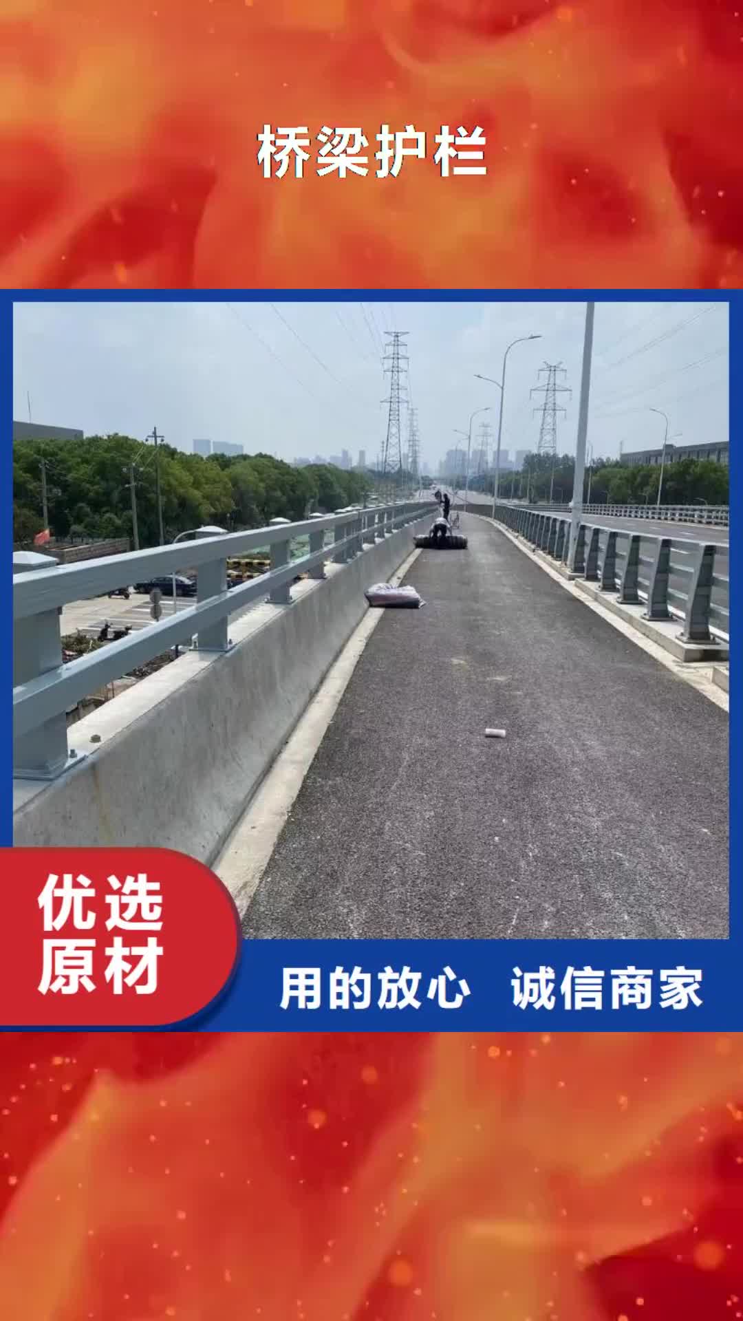 洛阳【桥梁护栏】-防撞桥梁栏杆有口皆碑