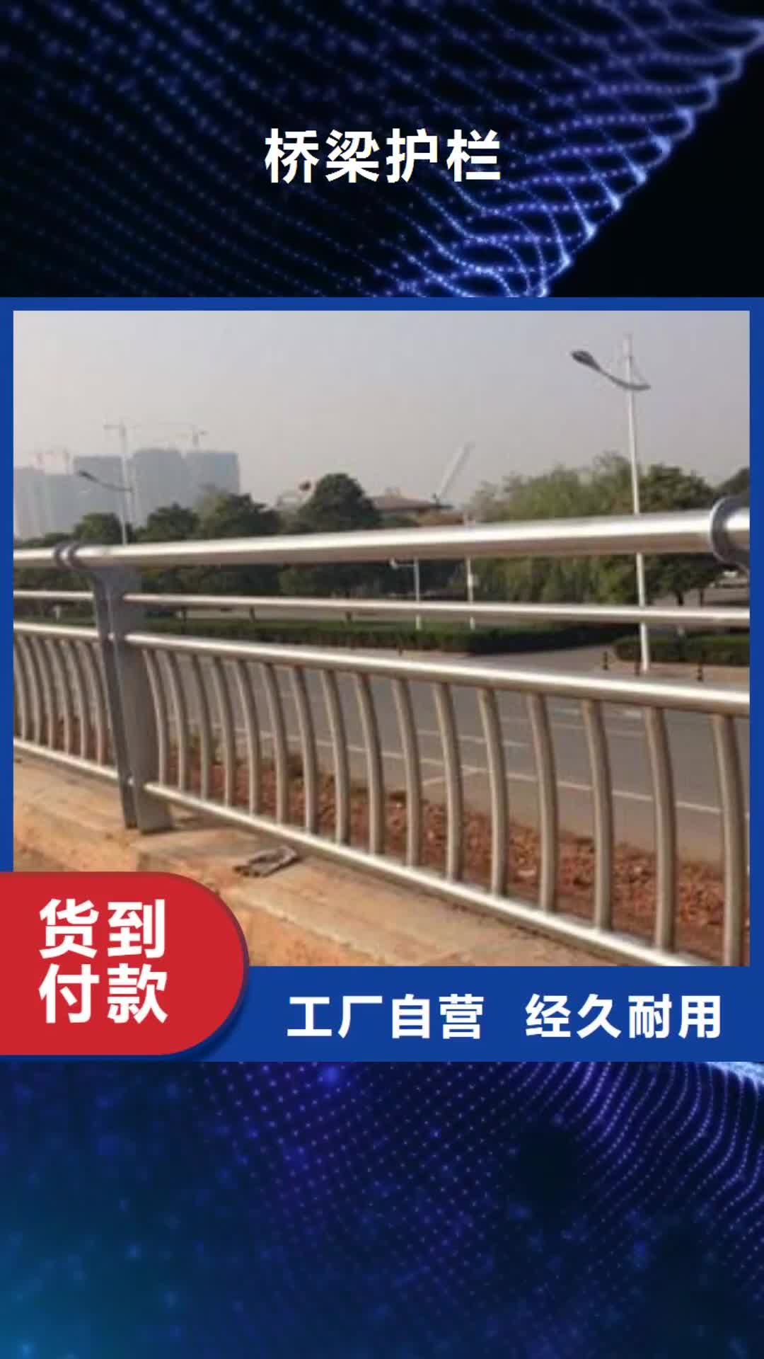 内江 桥梁护栏送货上门