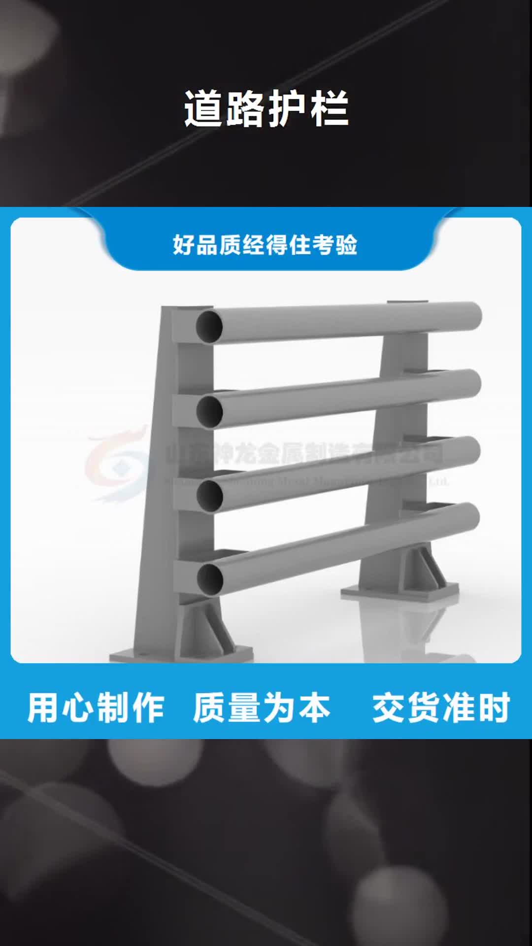南通【道路护栏】-桥梁护栏现货齐全售后无忧