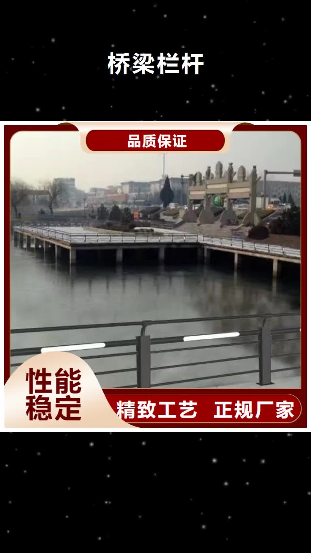 【常德 桥梁栏杆_河道护栏量少也做】