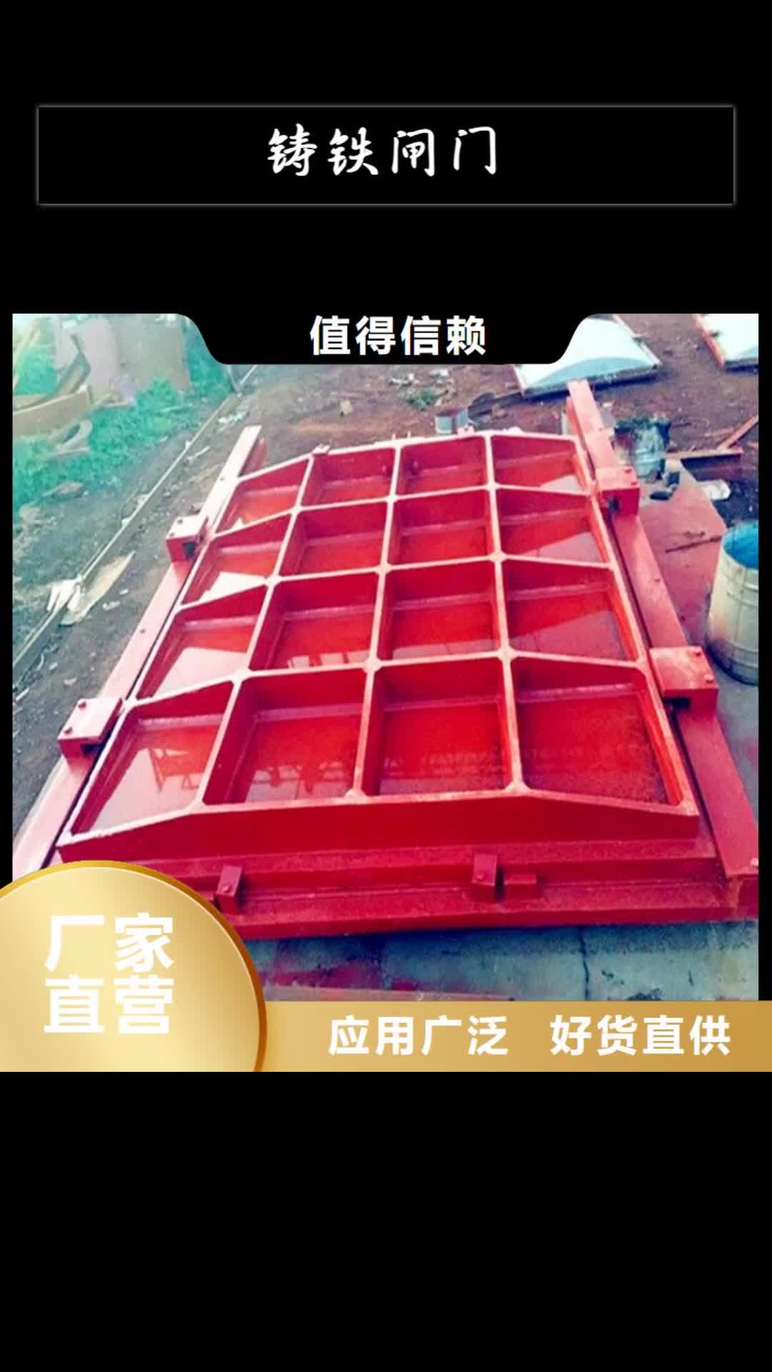 通辽铸铁闸门双向止水闸门让客户买的放心
