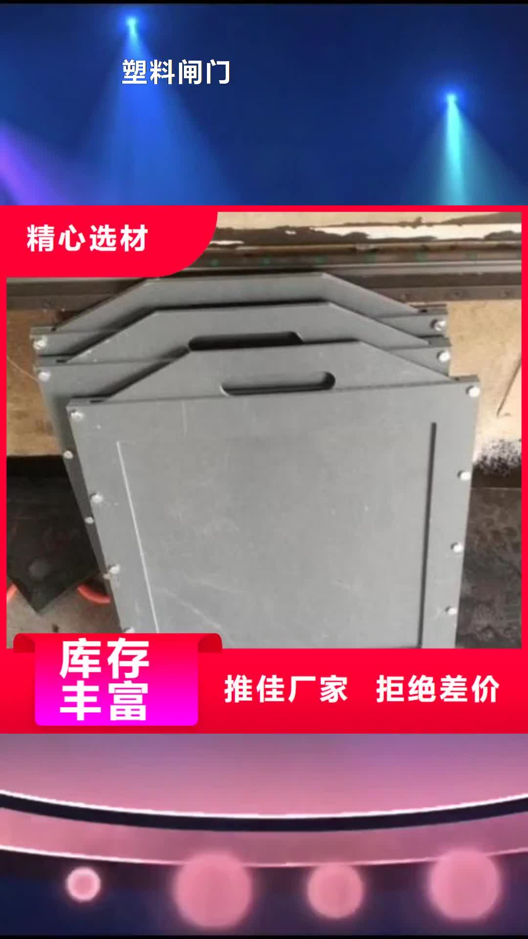 抚州 塑料闸门-【铸铁闸门】质量检测