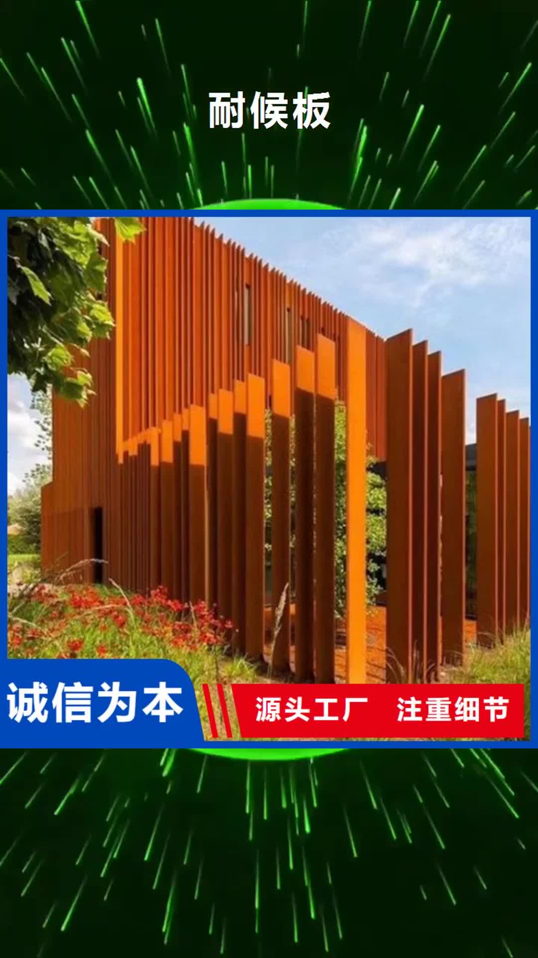 天津 耐候板-【40Cr钢板】工厂价格