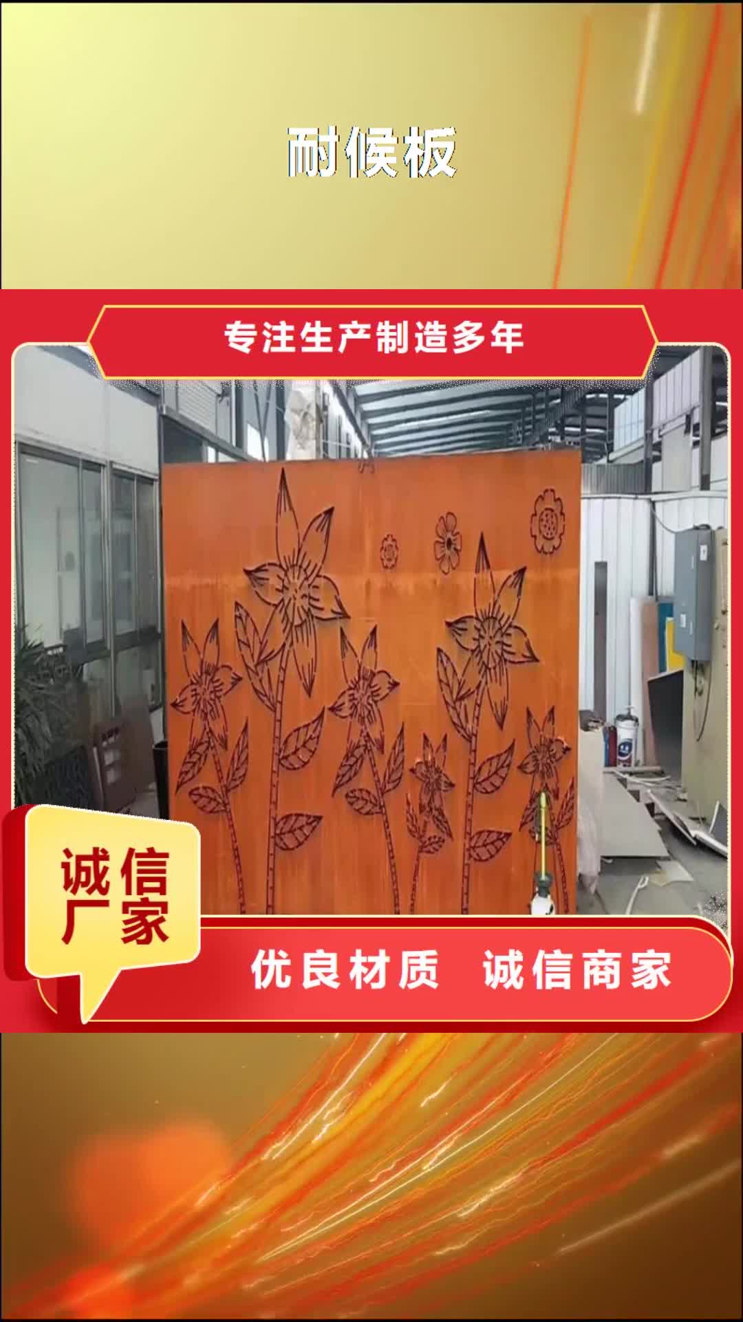朔州 耐候板_【42CrMo钢板】工厂直销