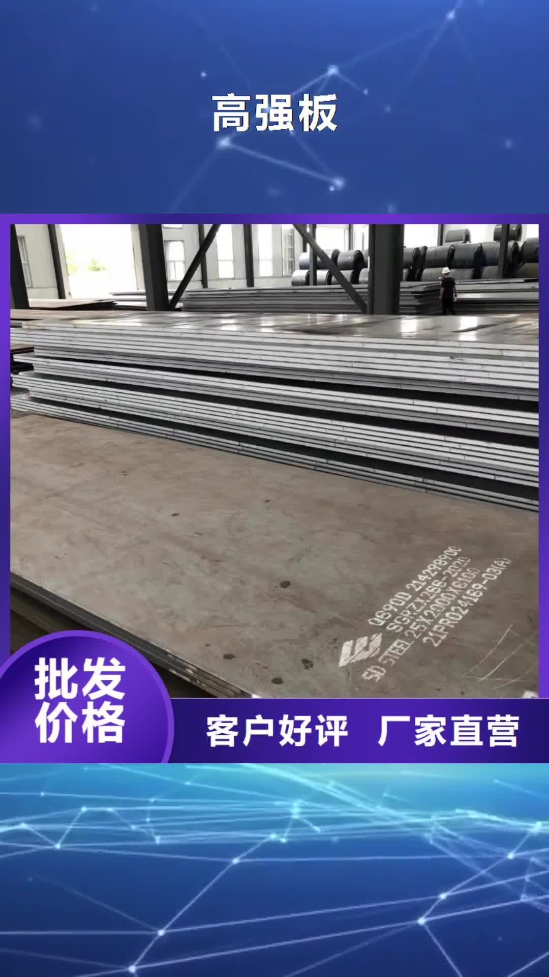 汕头 高强板,【42CrMo钢板】厂家案例