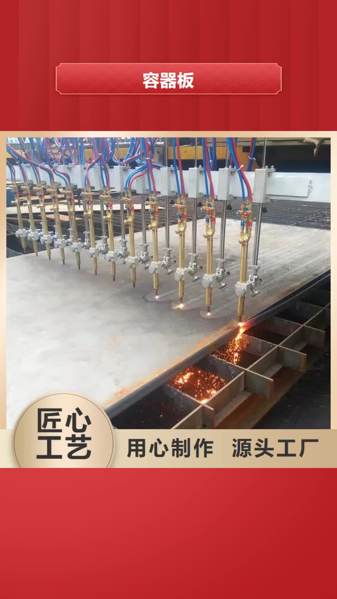 安顺 容器板,【42CrMo钢板】性价比高