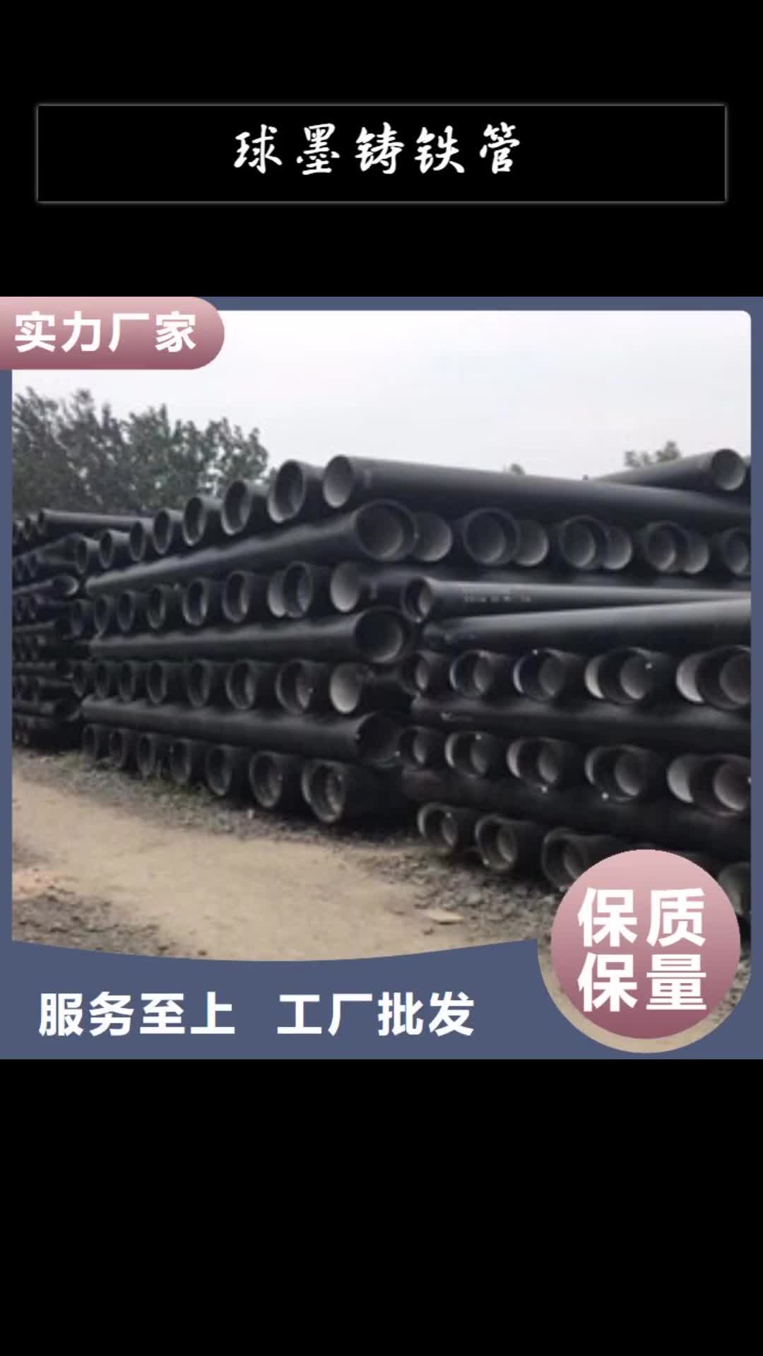 遂宁球墨铸铁管球墨给水铸铁管好产品不怕比