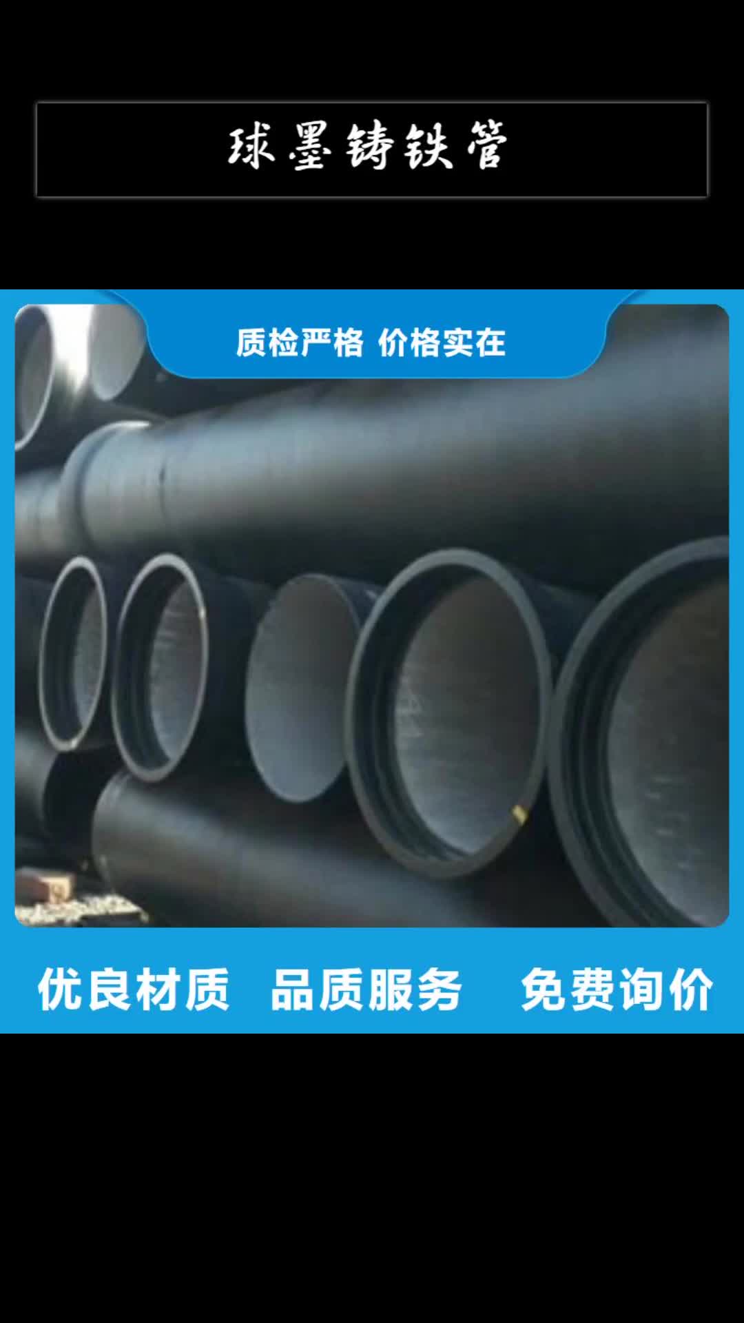 新余球墨铸铁管球墨消防铸铁管货源足质量好