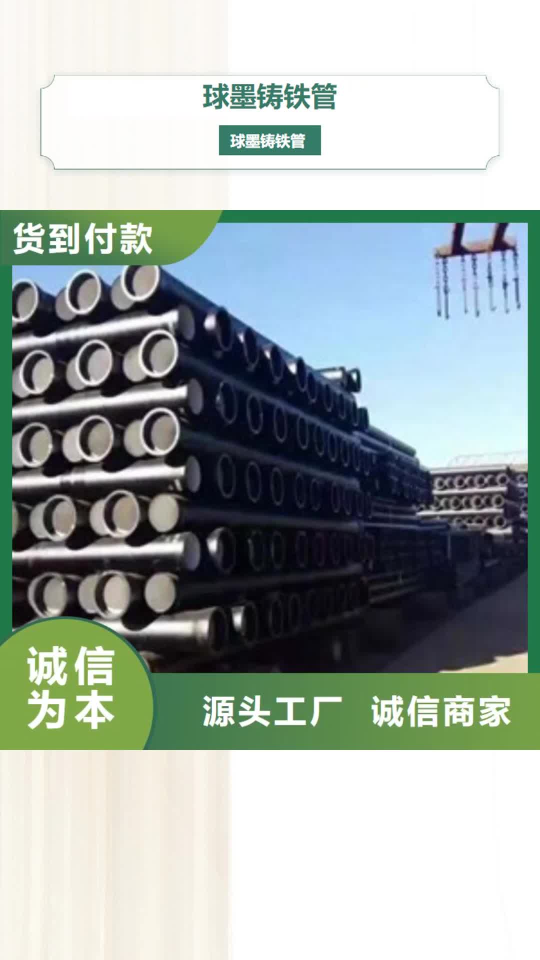 包头球墨铸铁管球墨给水铸铁管服务始终如一
