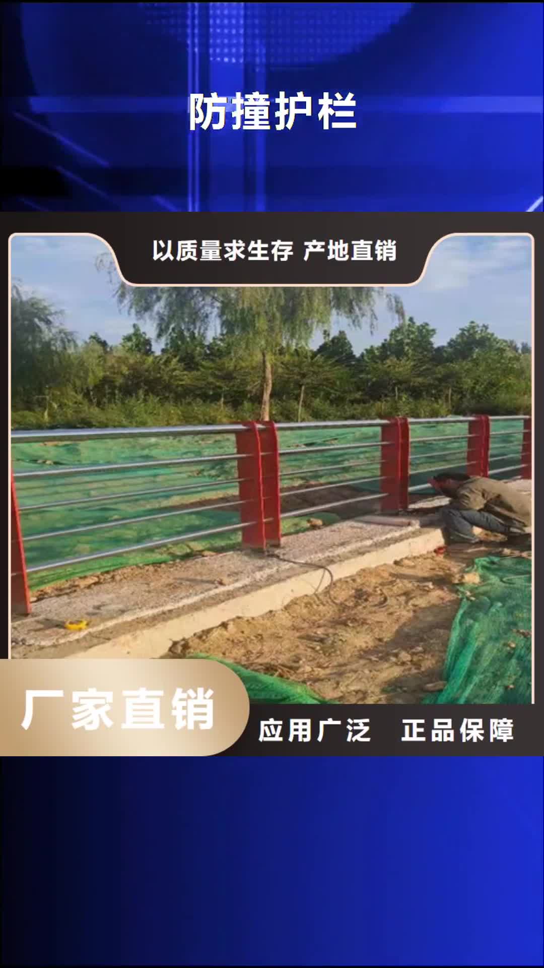 淮安【防撞护栏】_道路防撞护栏现货销售