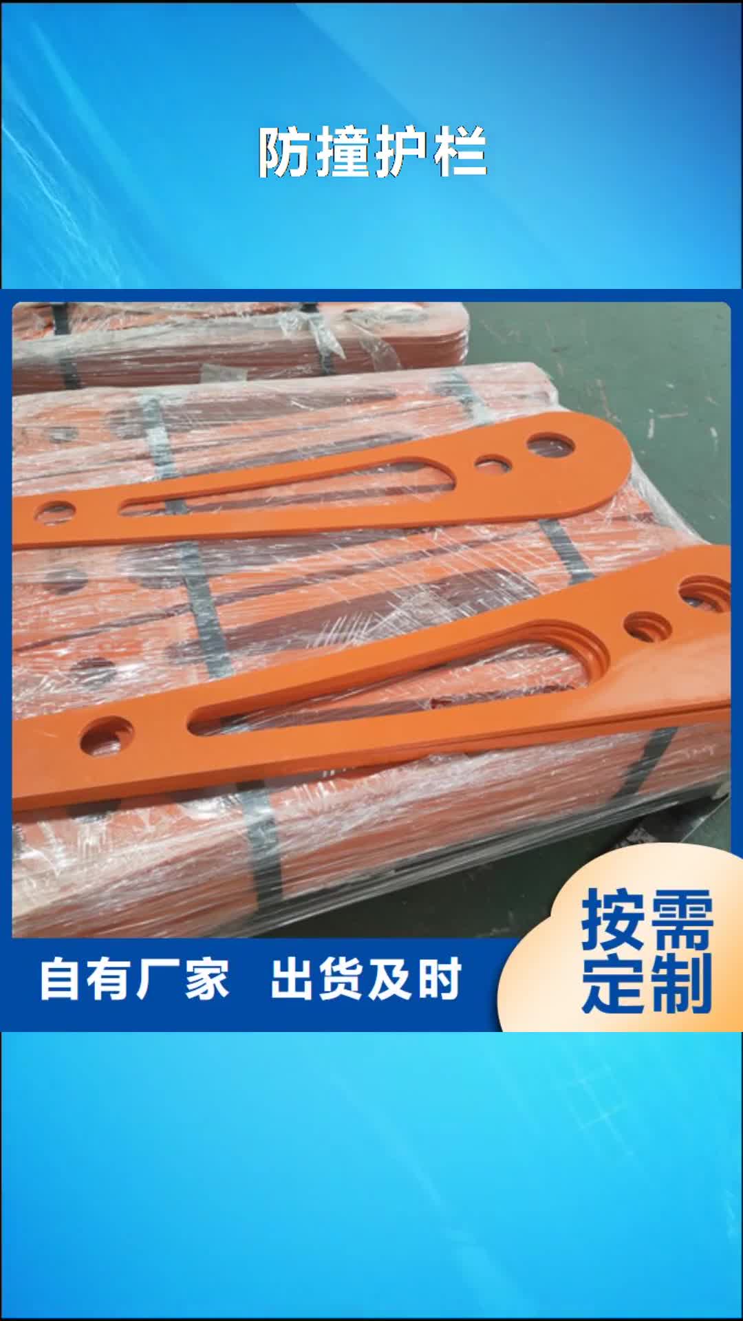 聊城 防撞护栏-【防撞栏杆】优选厂商