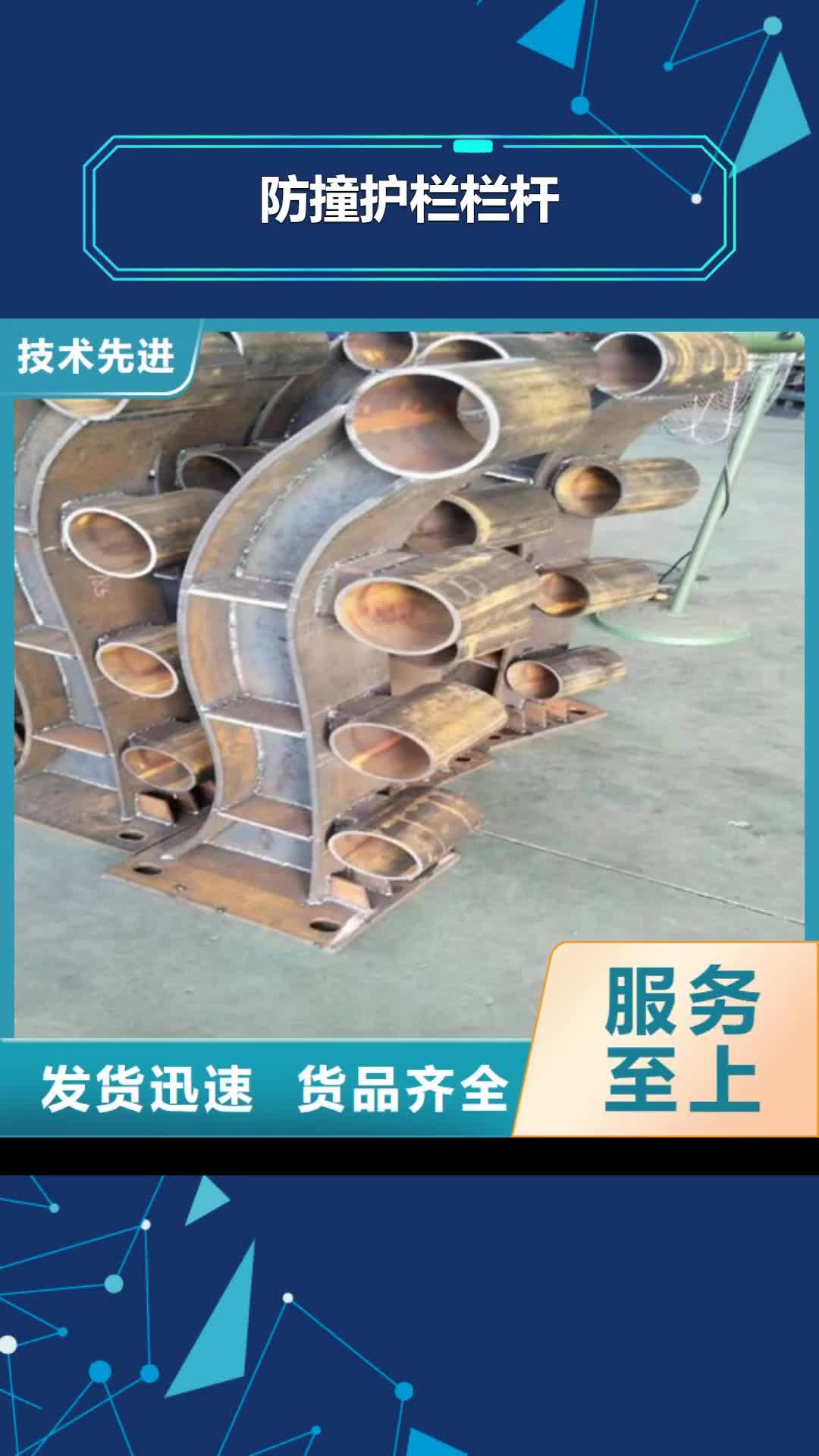 【营口 防撞护栏栏杆 防撞栏杆支持定制贴心售后】