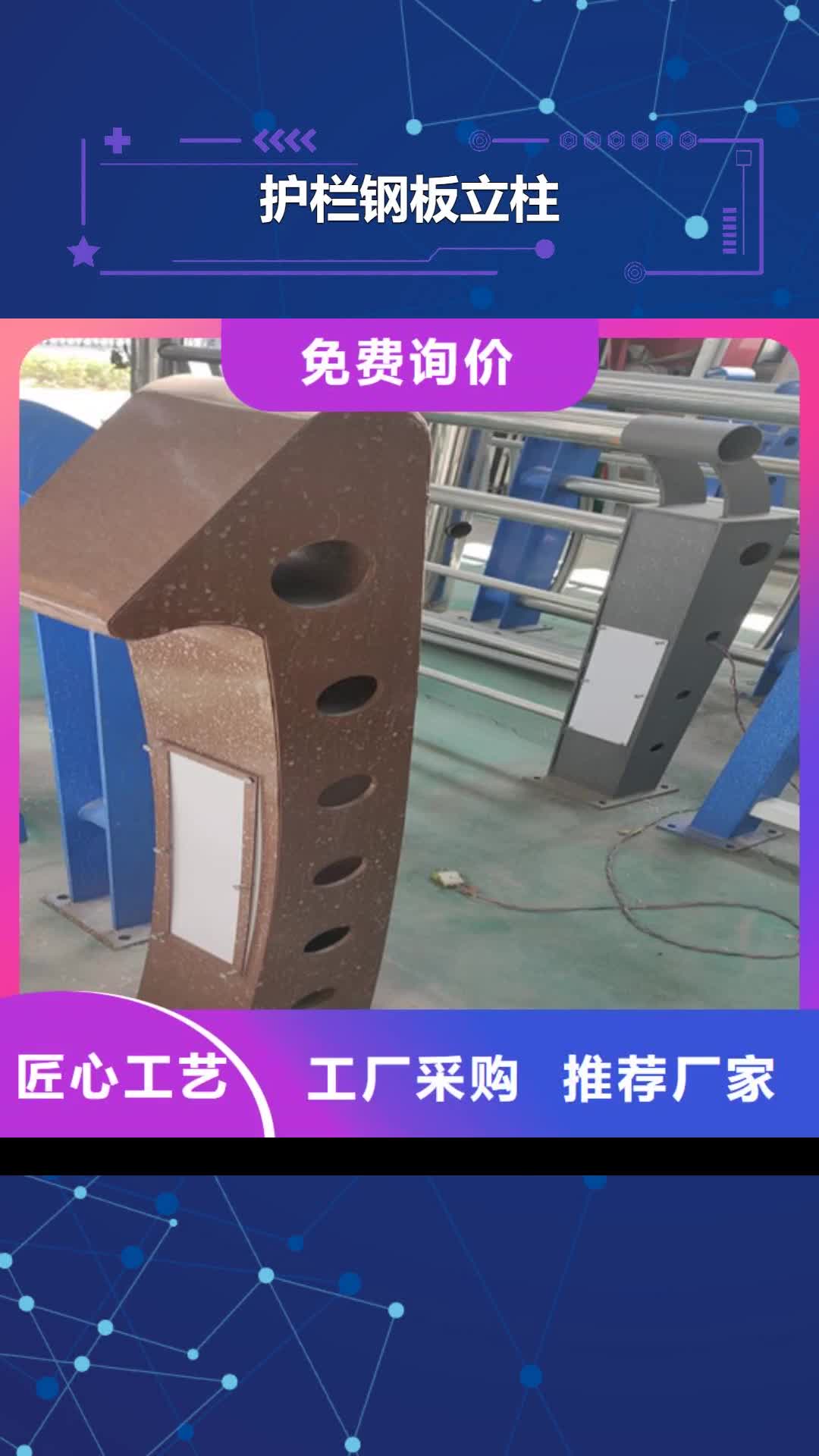 内江【护栏钢板立柱】防撞护栏厂家现货采购