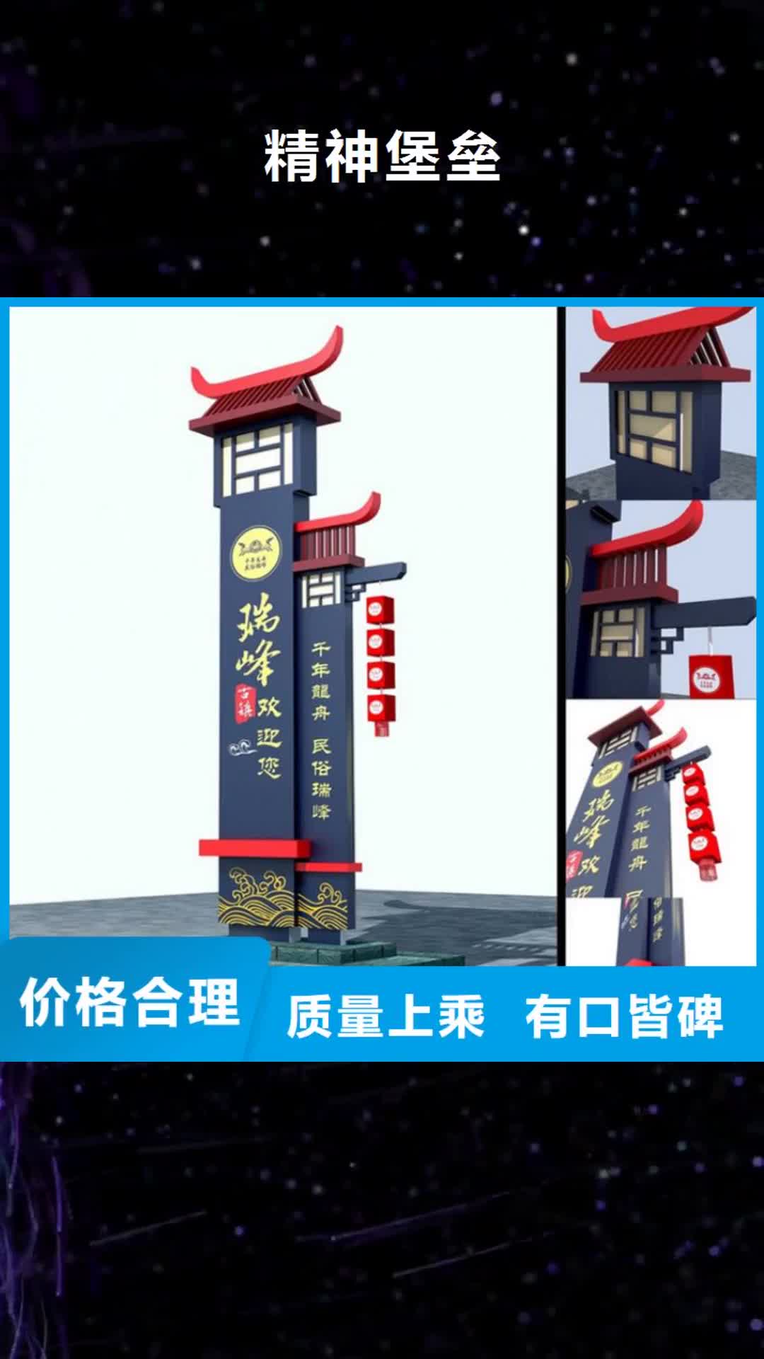 滁州 精神堡垒_【保安亭】支持大小批量采购