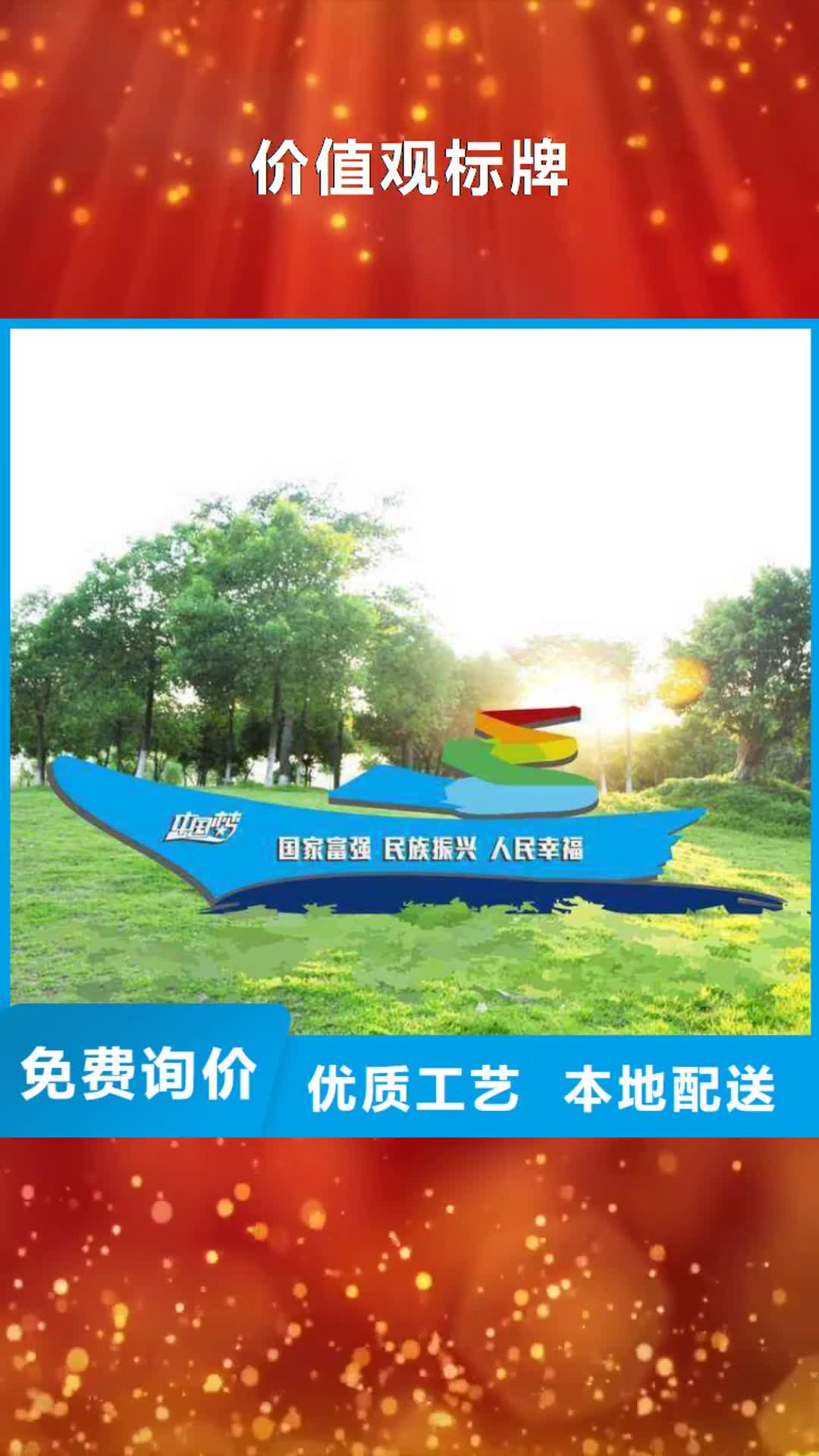 【赤峰 价值观标牌广告垃圾箱好厂家有担当】