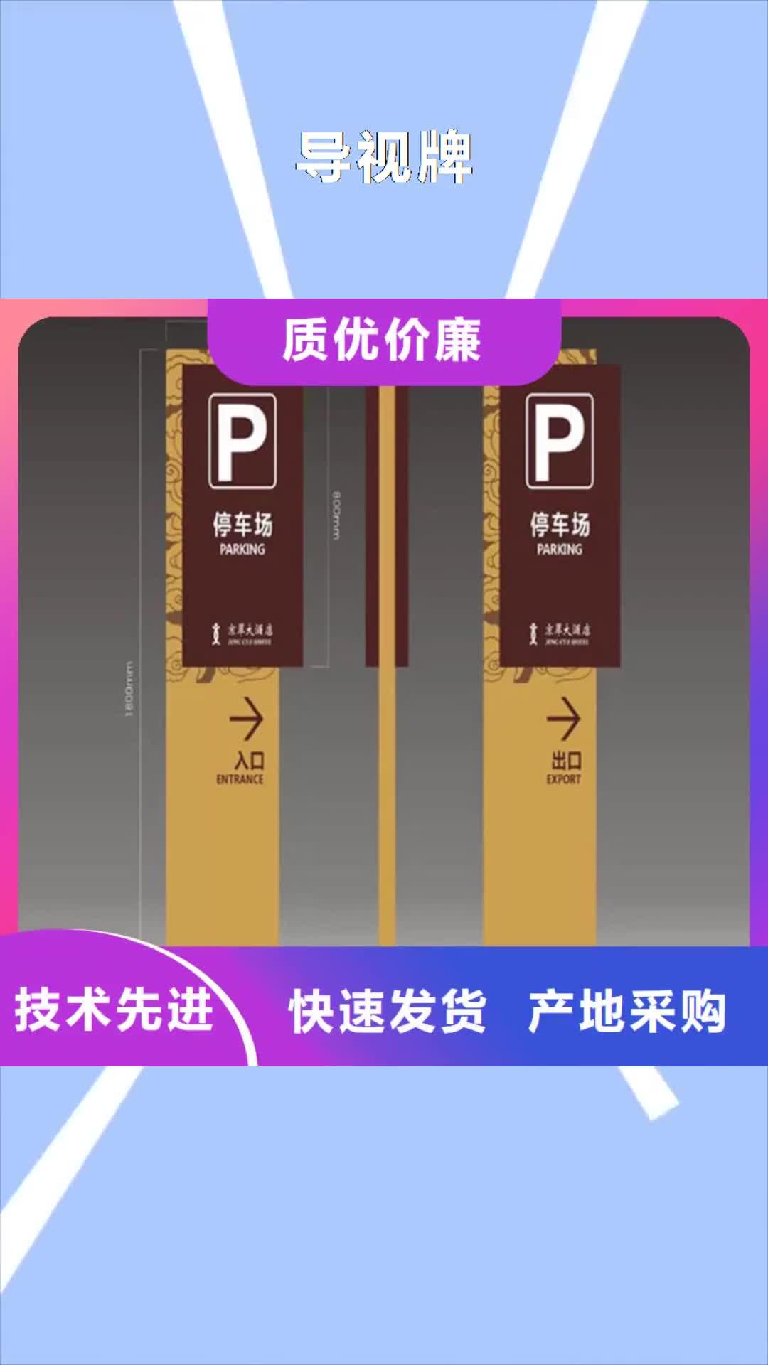 自贡【导视牌】_党建雕塑用的放心