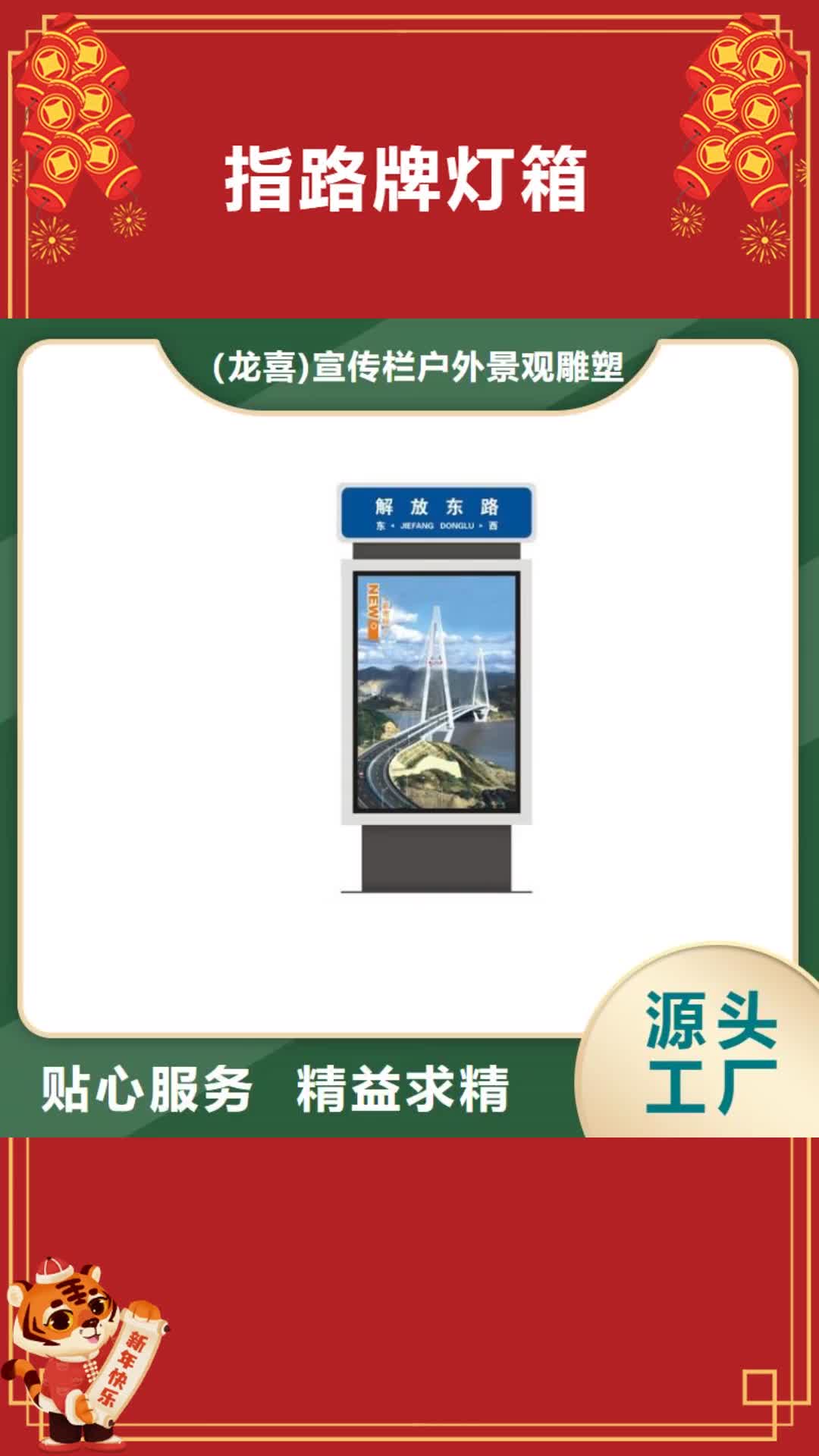 【漯河 指路牌灯箱-法院宣传栏热销产品】