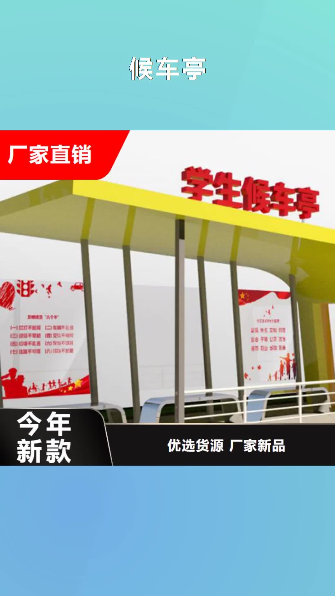 怀化 候车亭【垃圾分类房】产品优良
