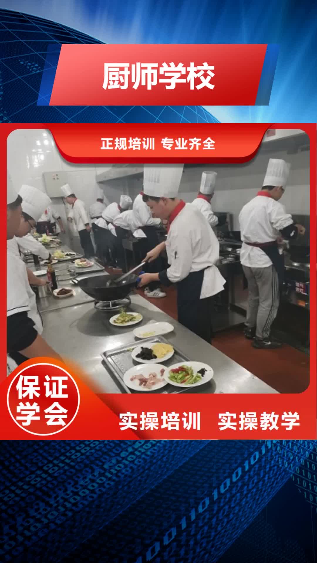 【云南 厨师学校计算机培训学校老师专业】