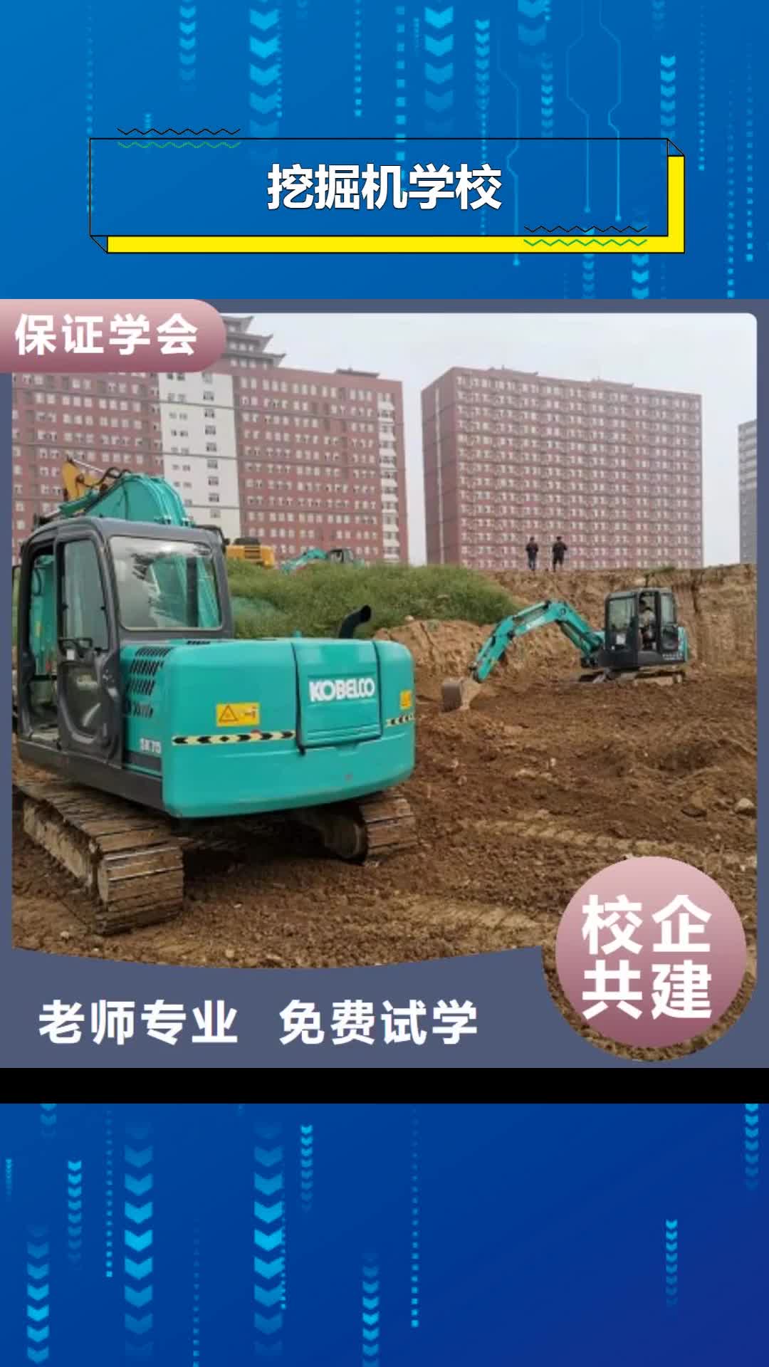 昌都【挖掘机学校】,学厨师烹饪学费多少钱保证学会