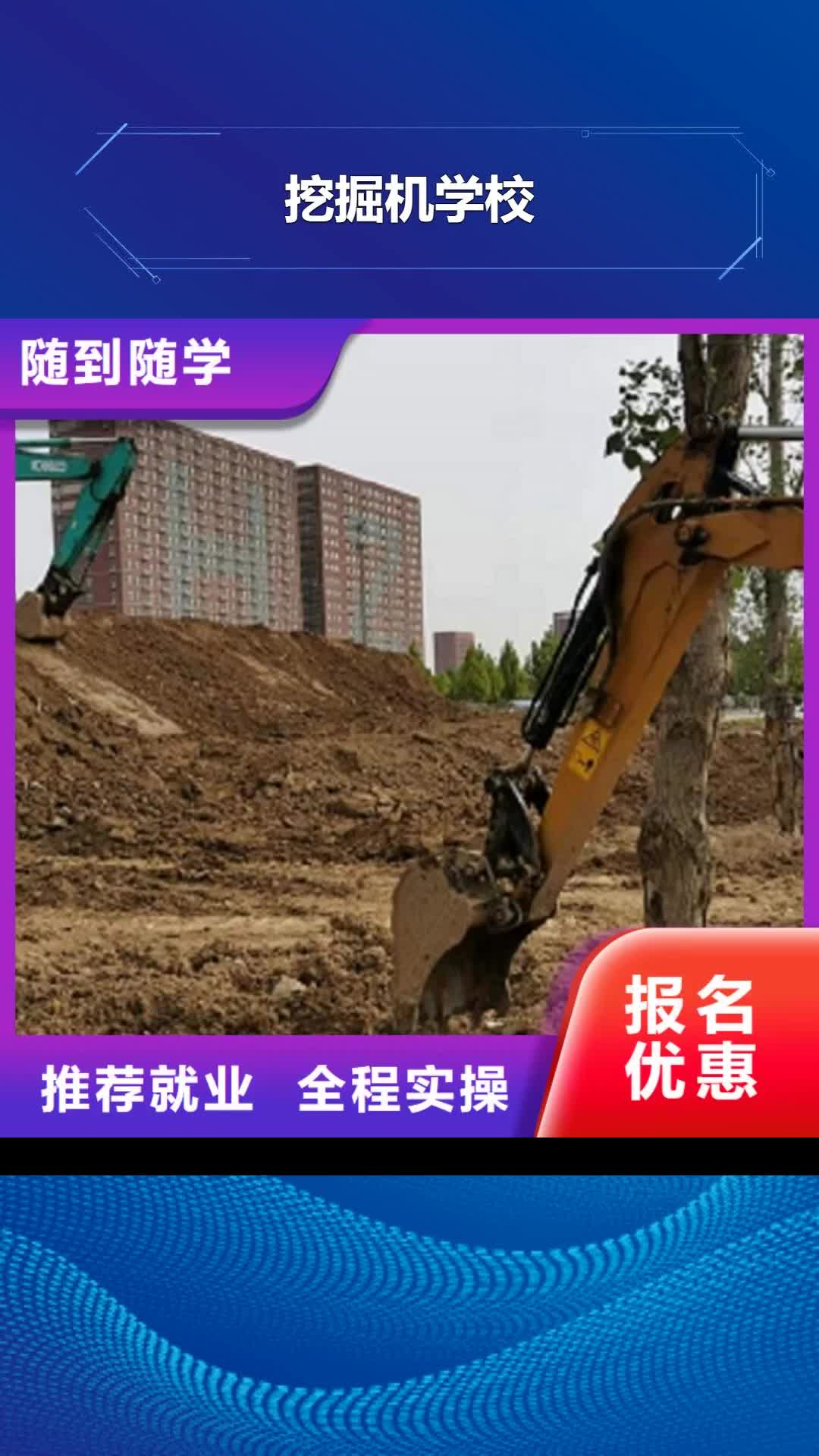 【重庆 挖掘机学校特色小吃课程多样】