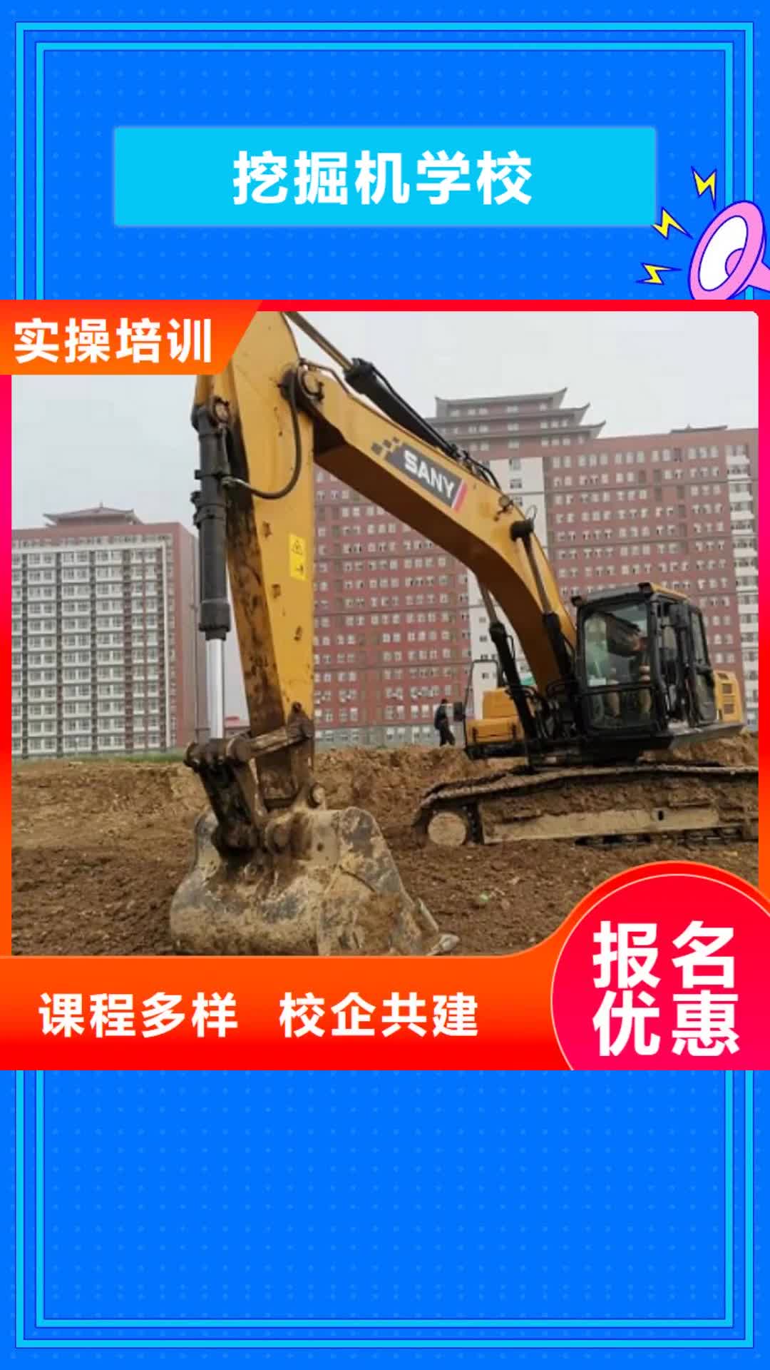 【漯河 挖掘机学校学厨师烹饪学费多少钱就业】