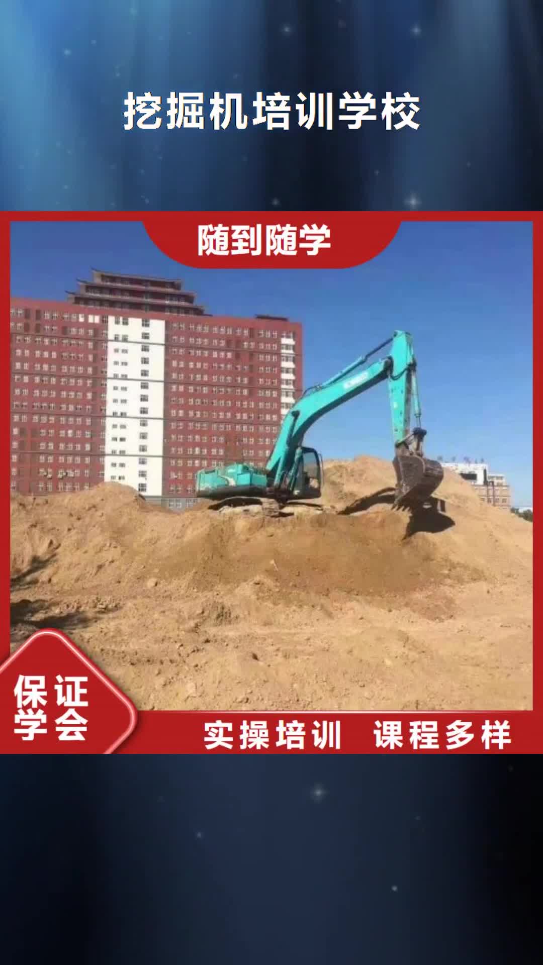 湖北 挖掘机培训学校 【厨师培训学校】就业