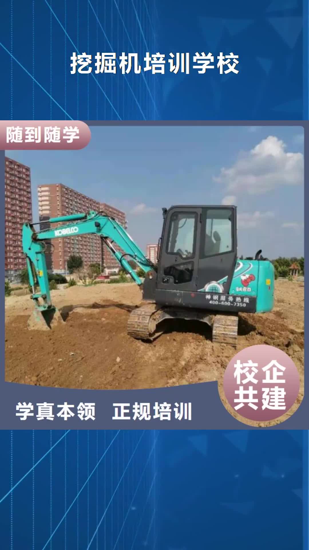 吉安【挖掘机培训学校】-虎振挖掘机学校报名优惠