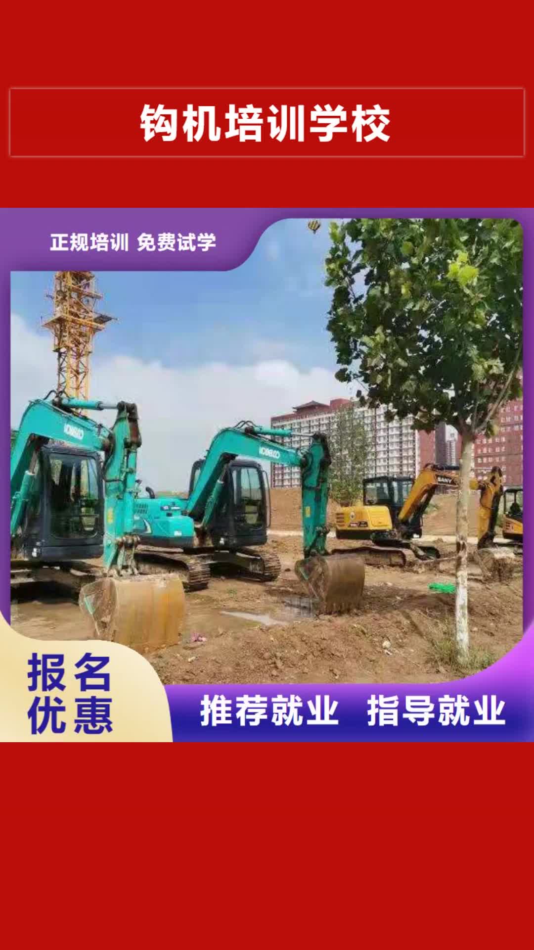 阳江【钩机培训学校】_焊工焊接培训学校哪家好就业不担心