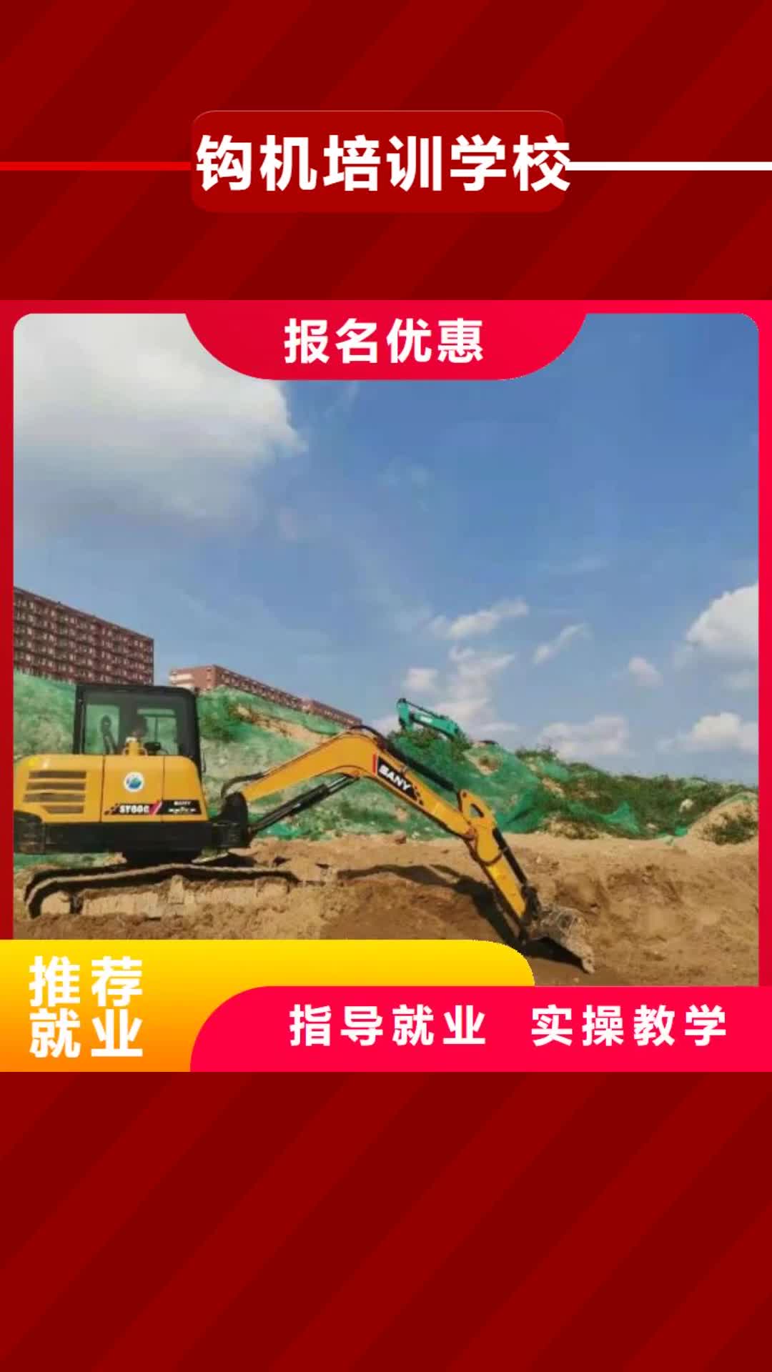眉山 钩机培训学校-【挖掘机钩机培训学校哪家好】正规学校